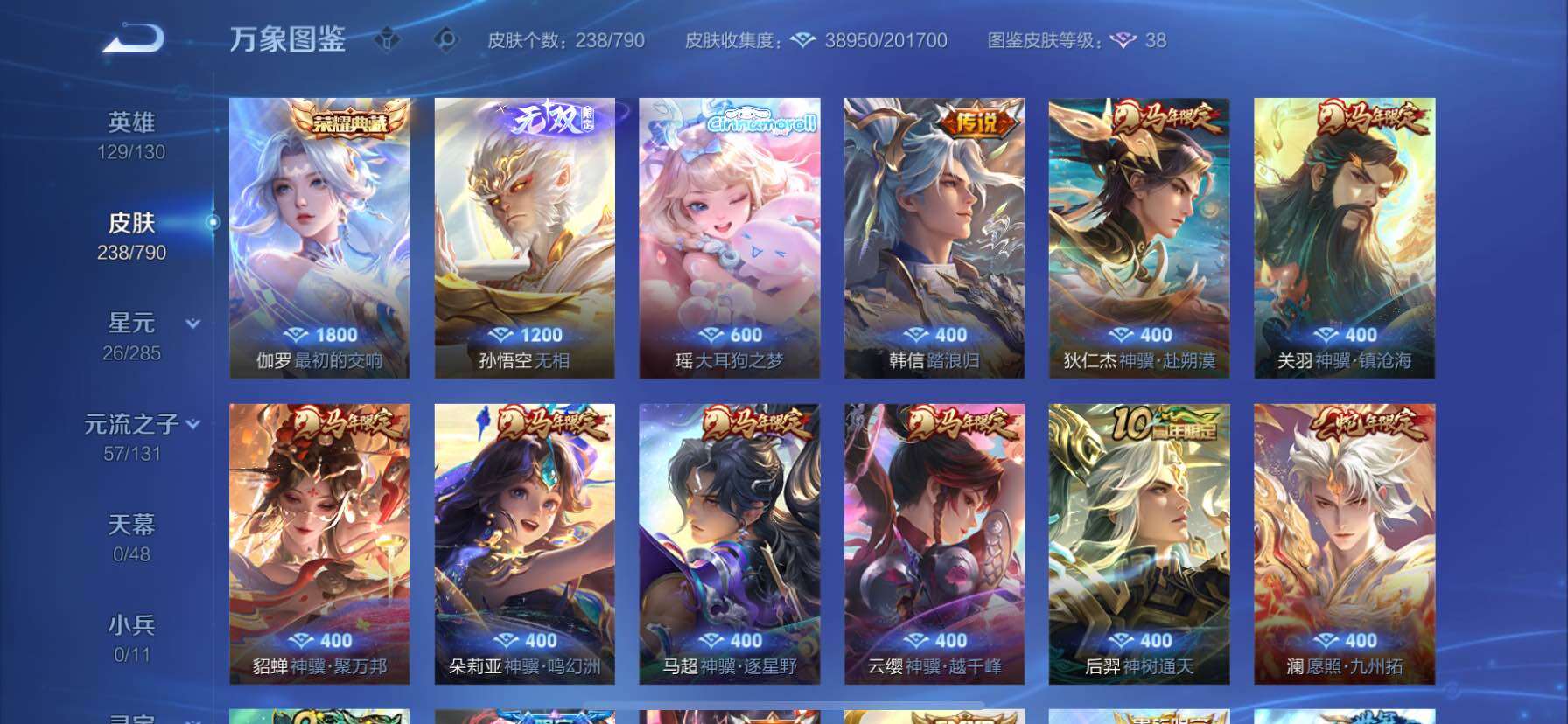 WZCMY4333453王者荣耀账号详情图6