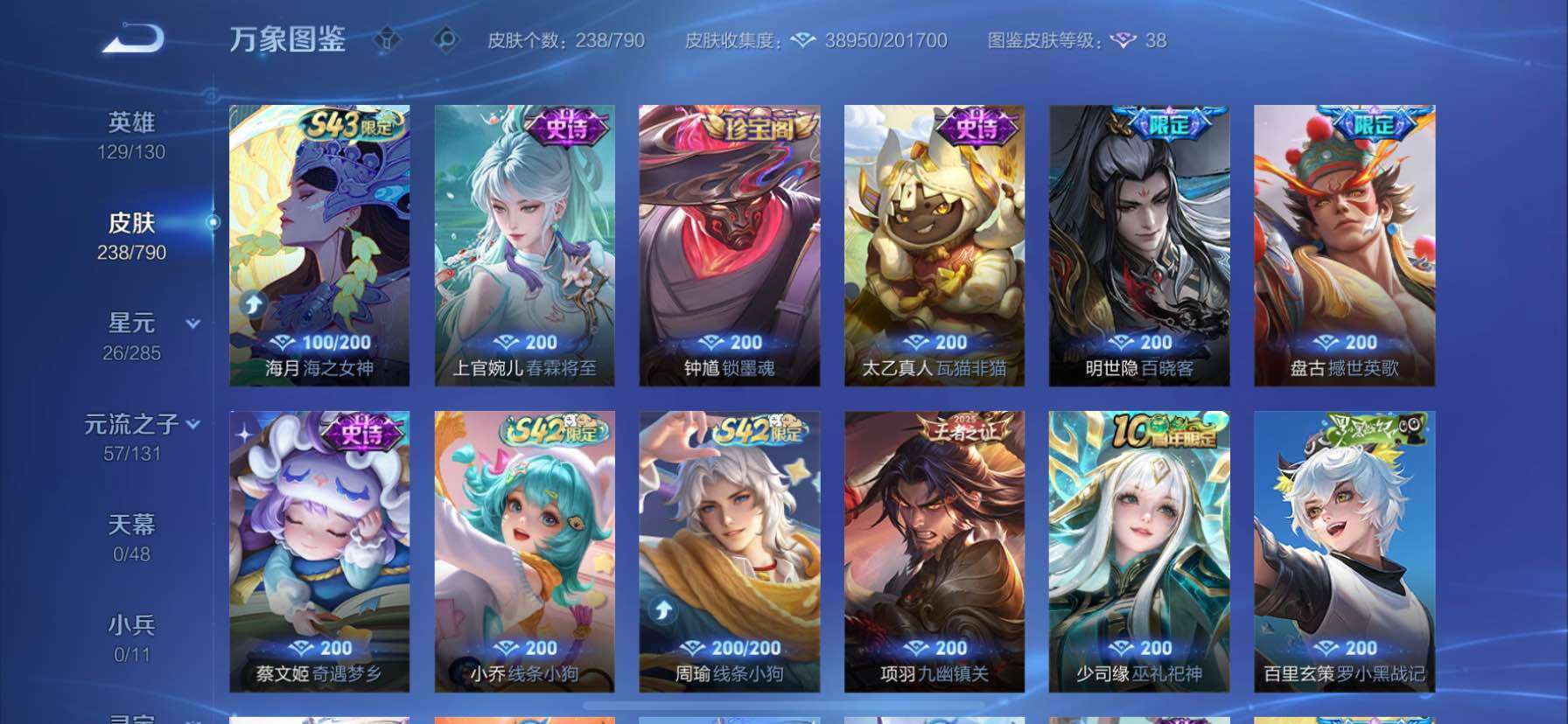 WZCMY4333453王者荣耀账号详情图8