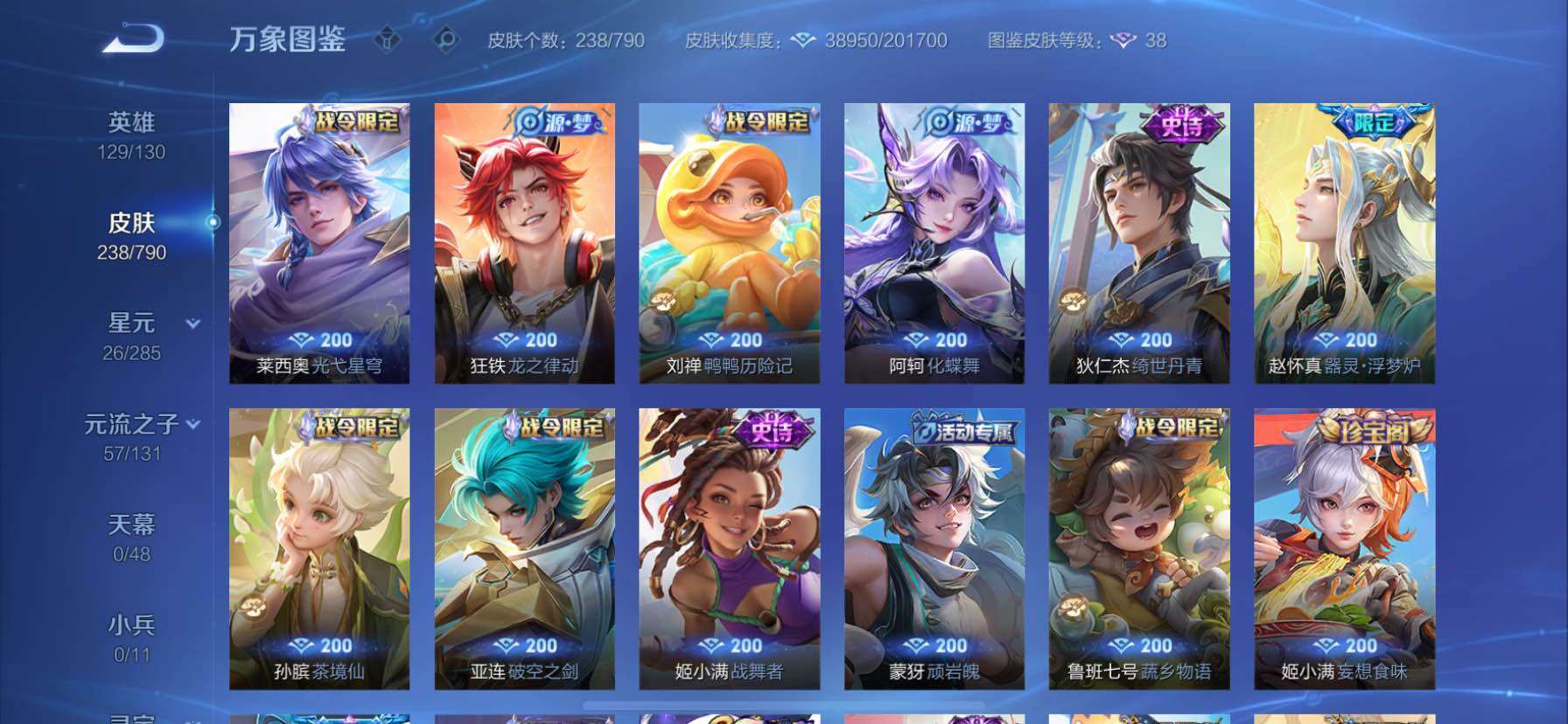 WZCMY4333453王者荣耀账号详情图10