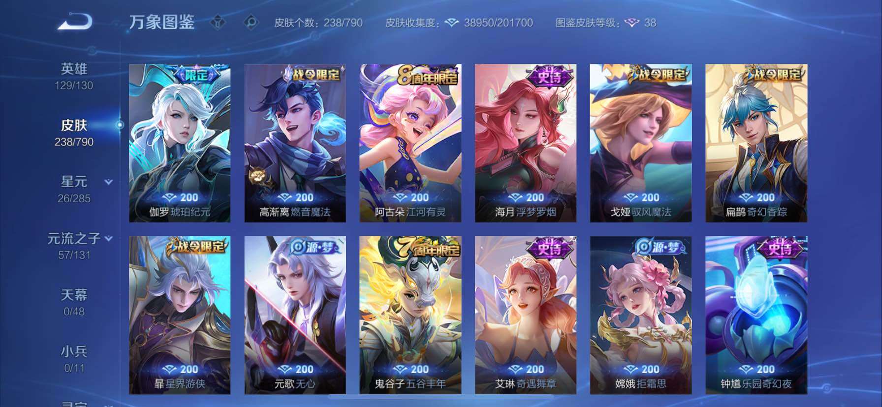 WZCMY4333453王者荣耀账号详情图9