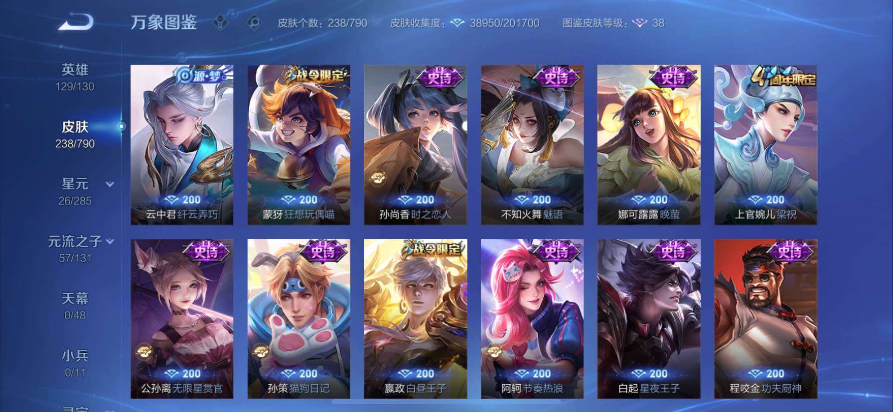 WZCMY4333453王者荣耀账号详情图12