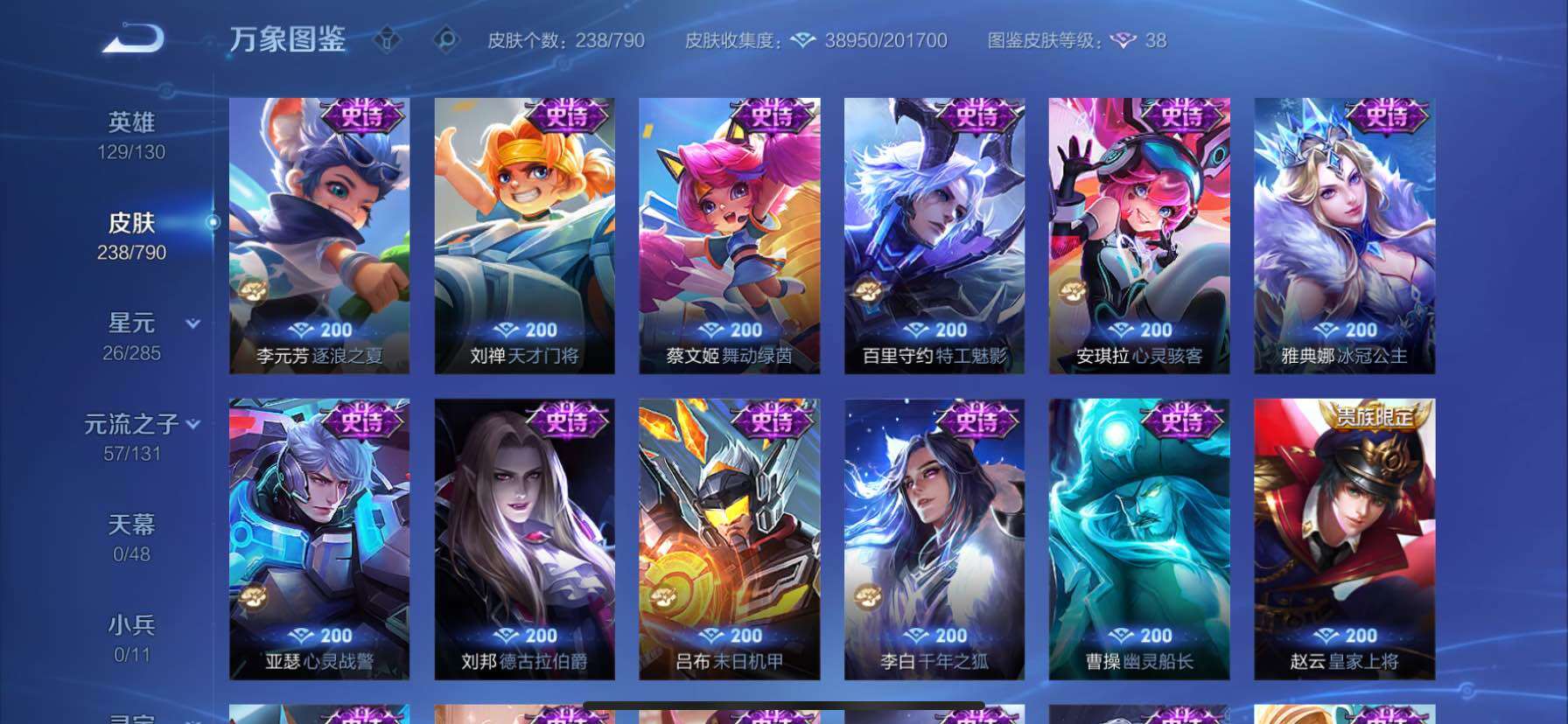 WZCMY4333453王者荣耀账号详情图13