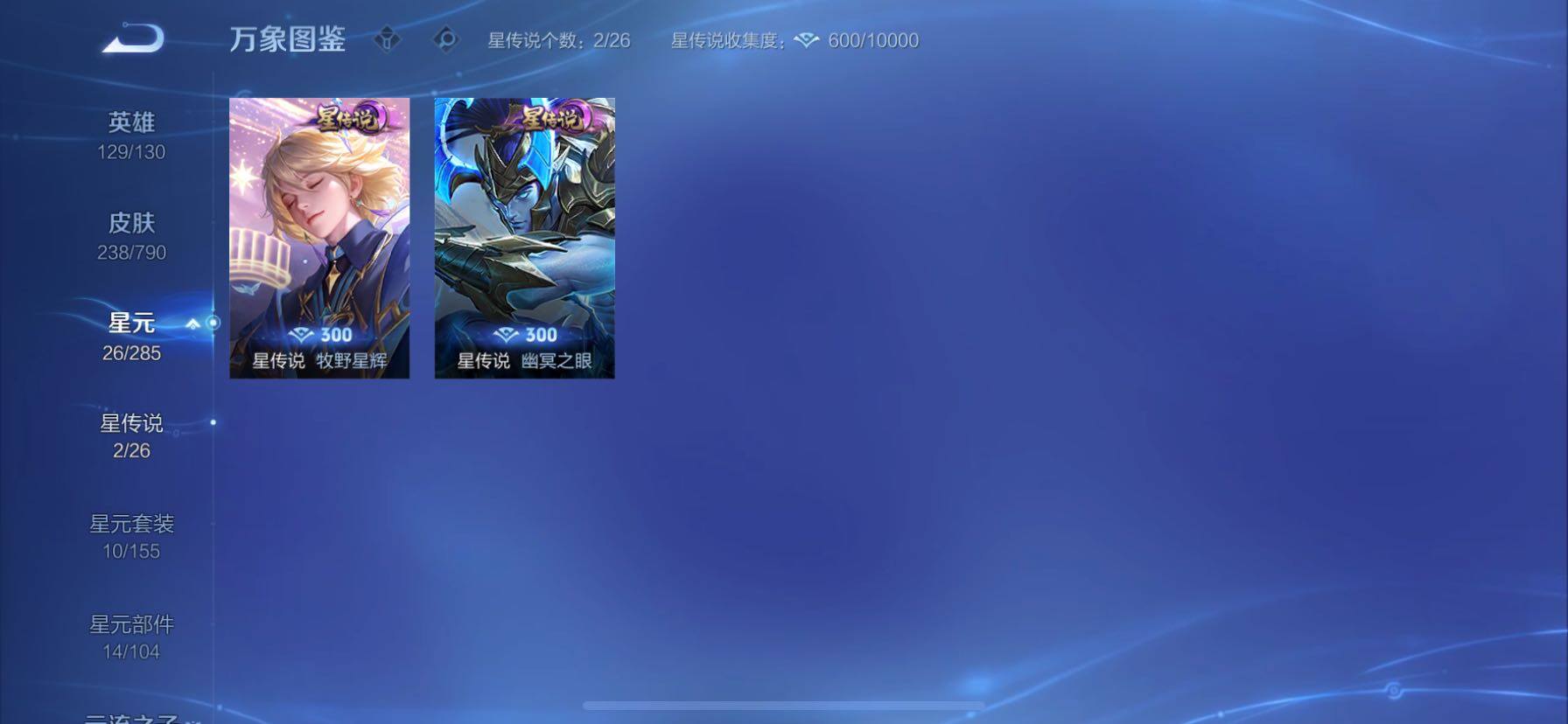 WZCMY4333453王者荣耀账号详情图11