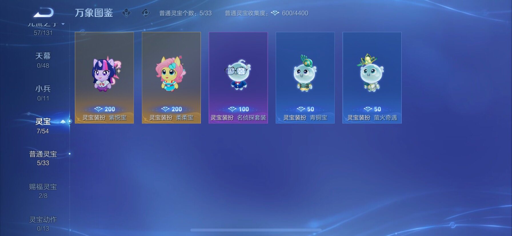 WZCMY4333453王者荣耀账号详情图15