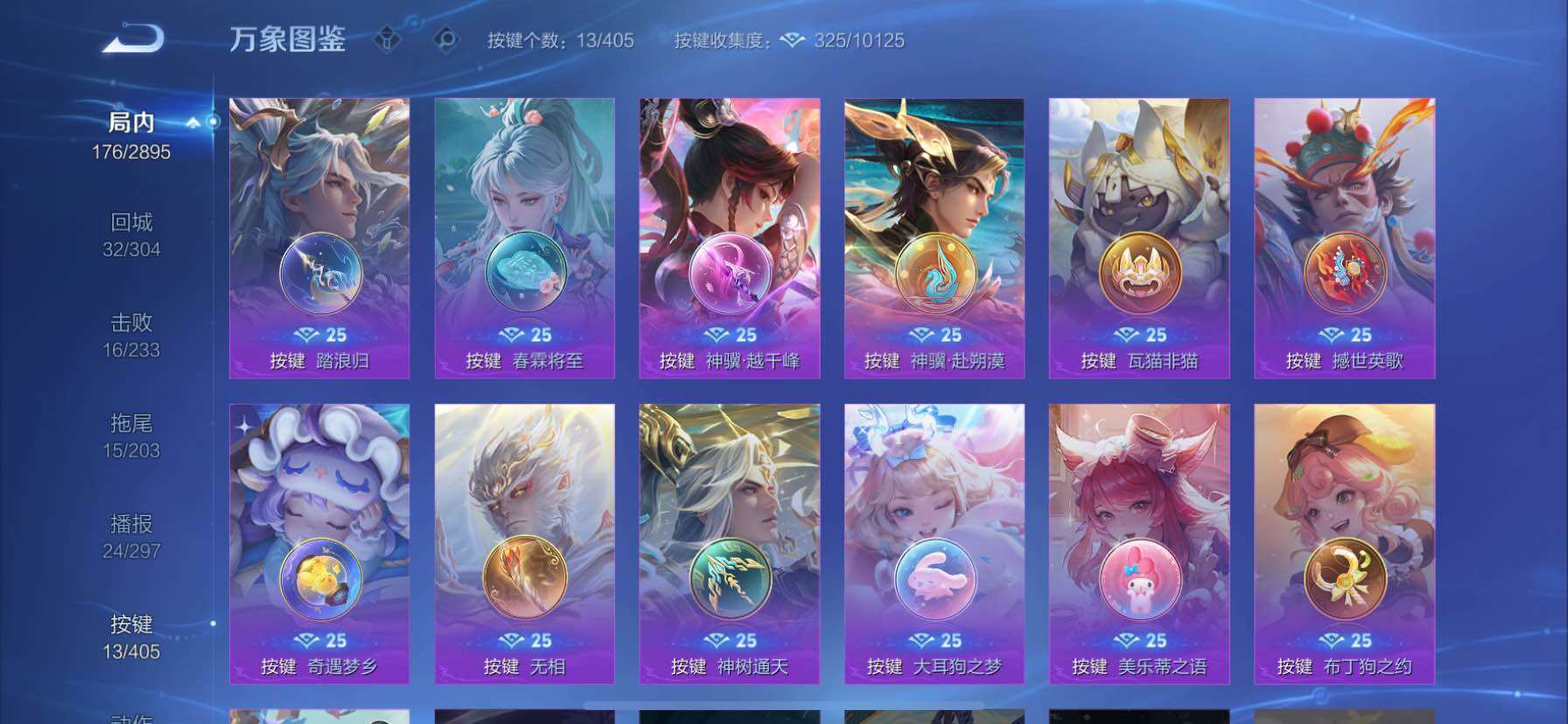 WZCMY4333453王者荣耀账号详情图16