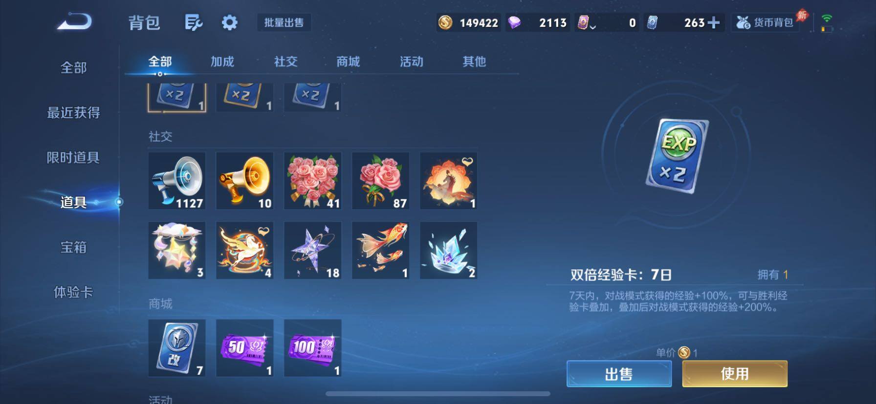 WZCMY4333453王者荣耀账号详情图17