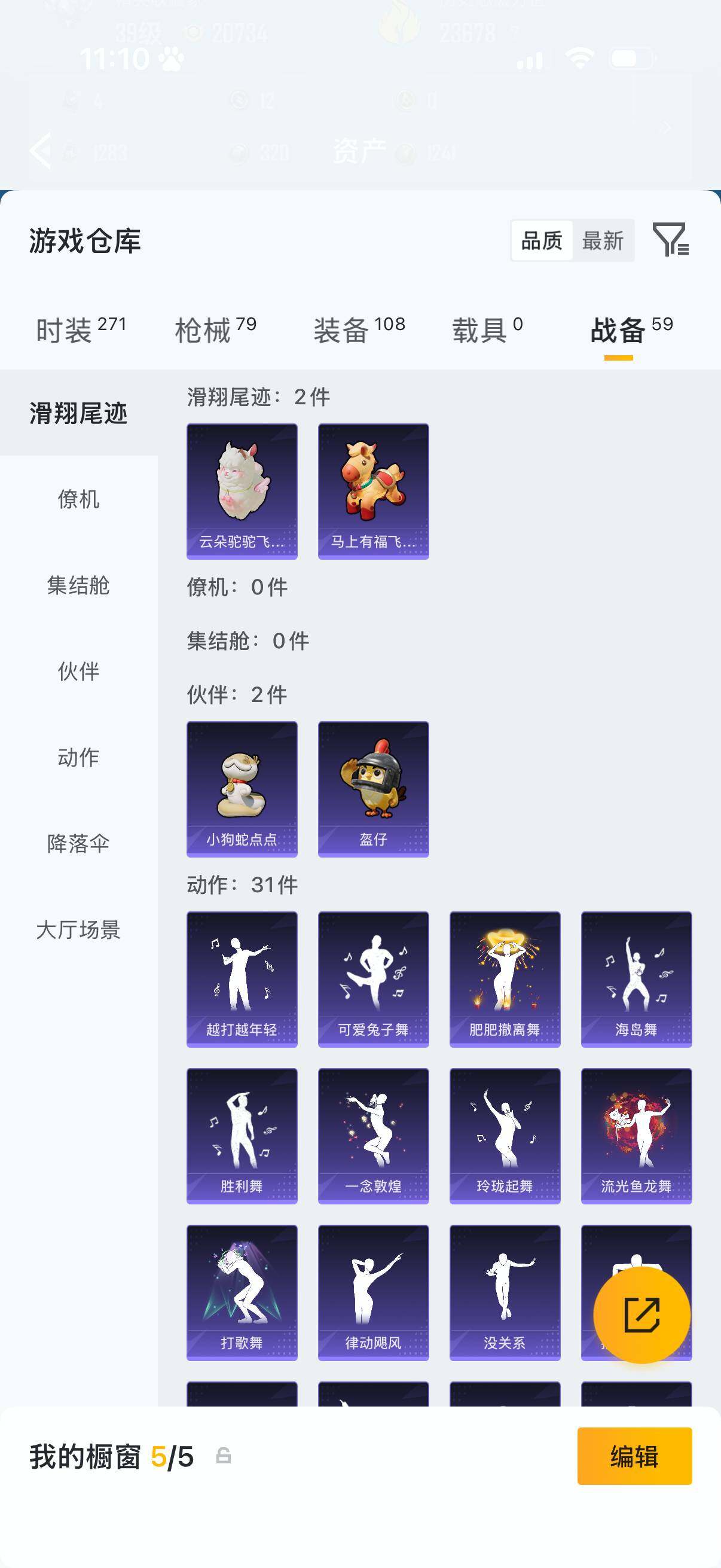 HPLX4190918和平精英账号详情图6