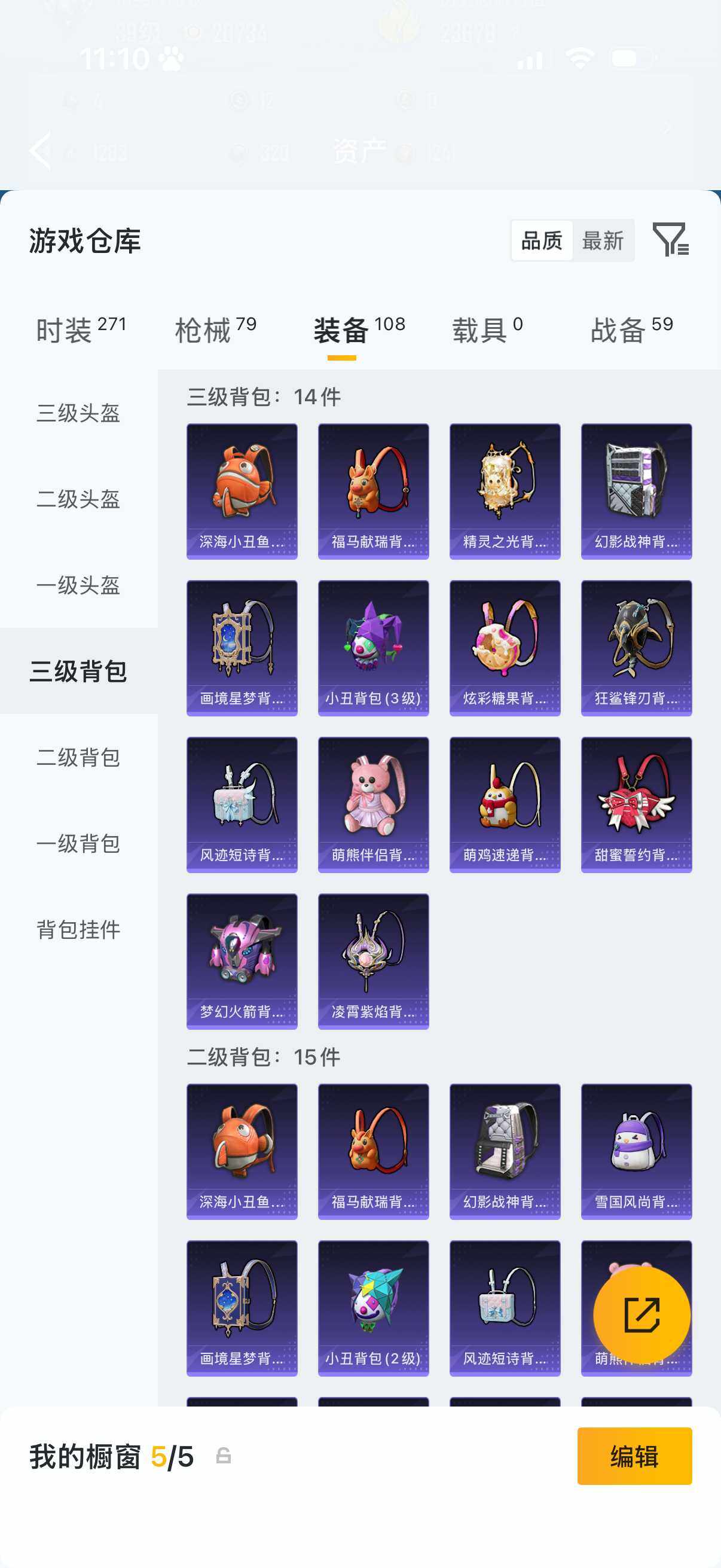 HPLX4190918和平精英账号详情图7