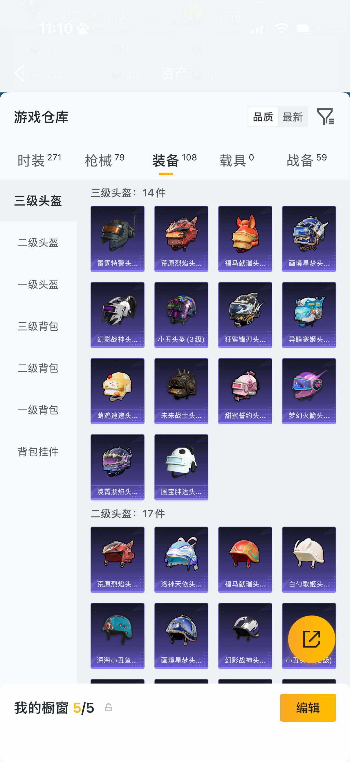 HPLX4190918和平精英账号详情图8