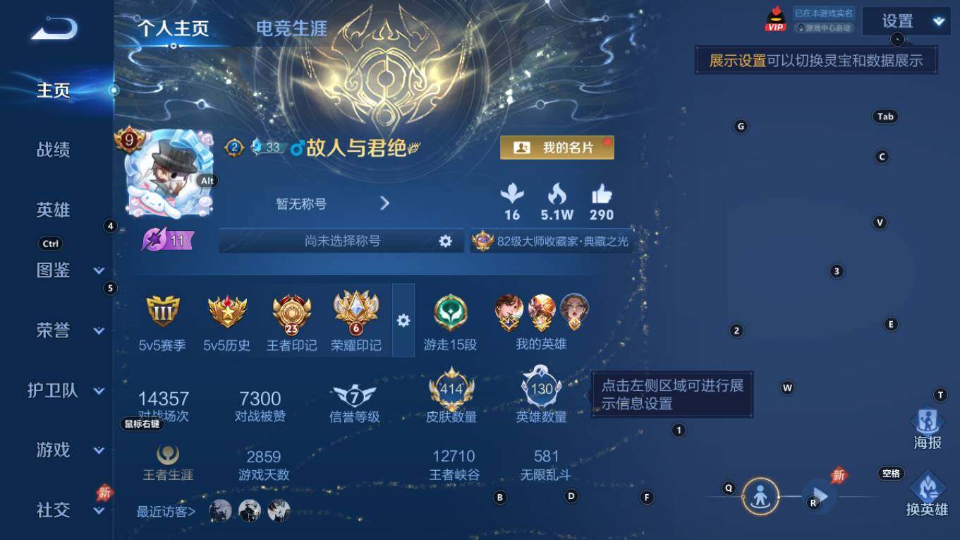 WZQM4333590王者荣耀账号详情图3