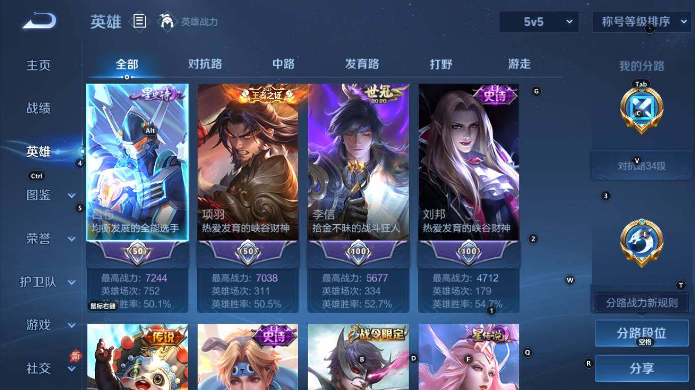 WZQM4333590王者荣耀账号详情图5