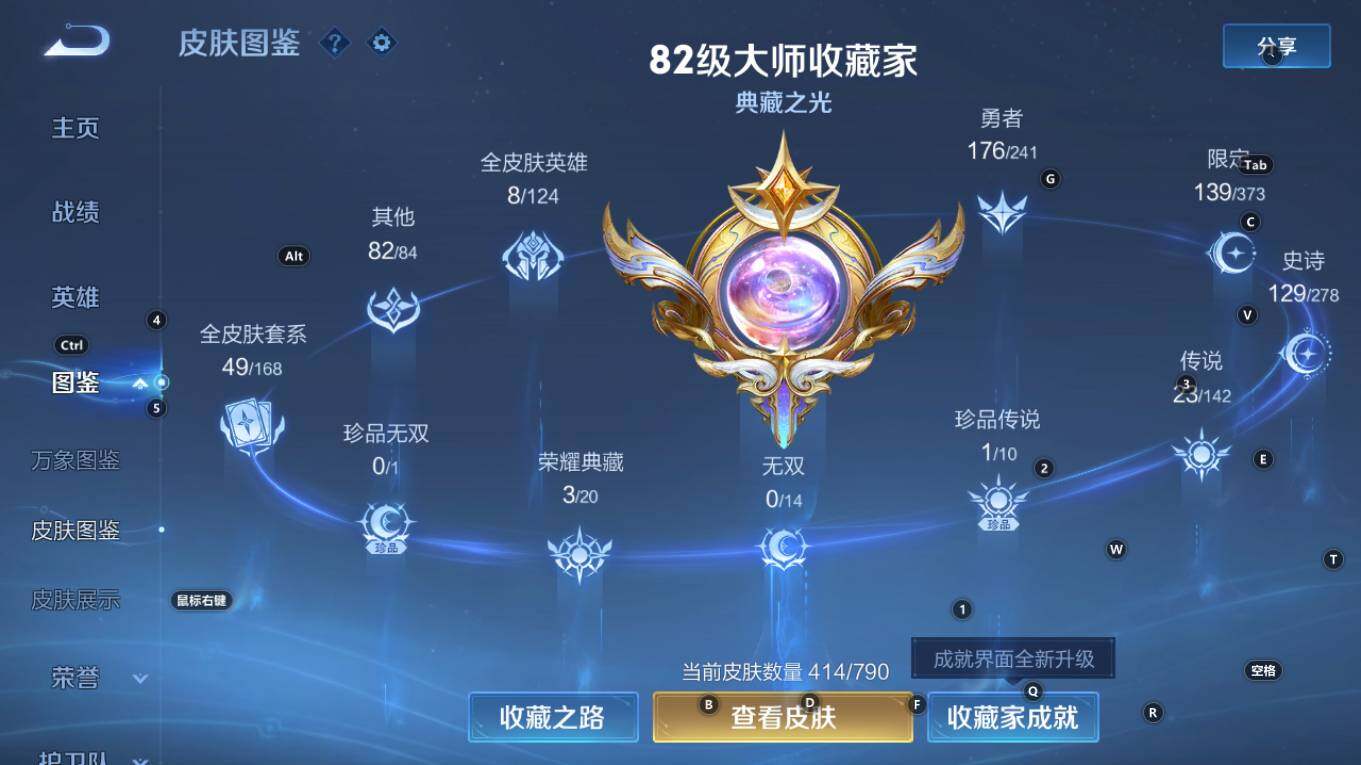 WZQM4333590王者荣耀账号详情图6