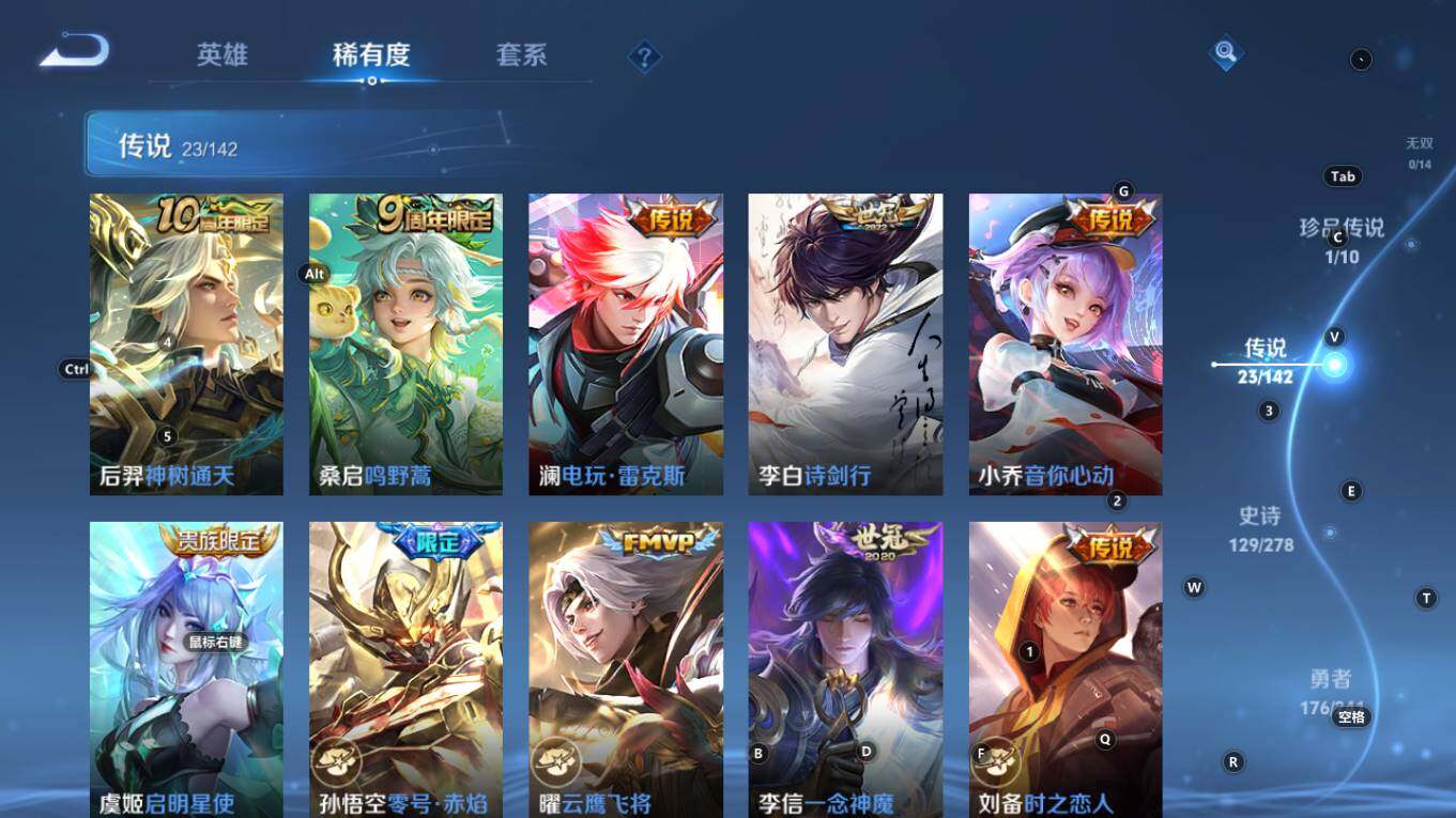 WZQM4333590王者荣耀账号详情图9