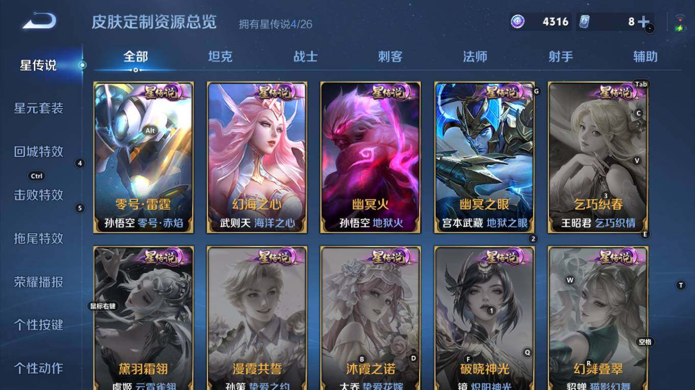 WZQM4333590王者荣耀账号详情图10