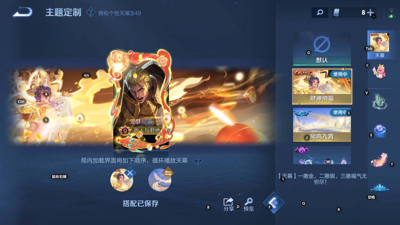 WZQM4333590王者荣耀账号详情图11