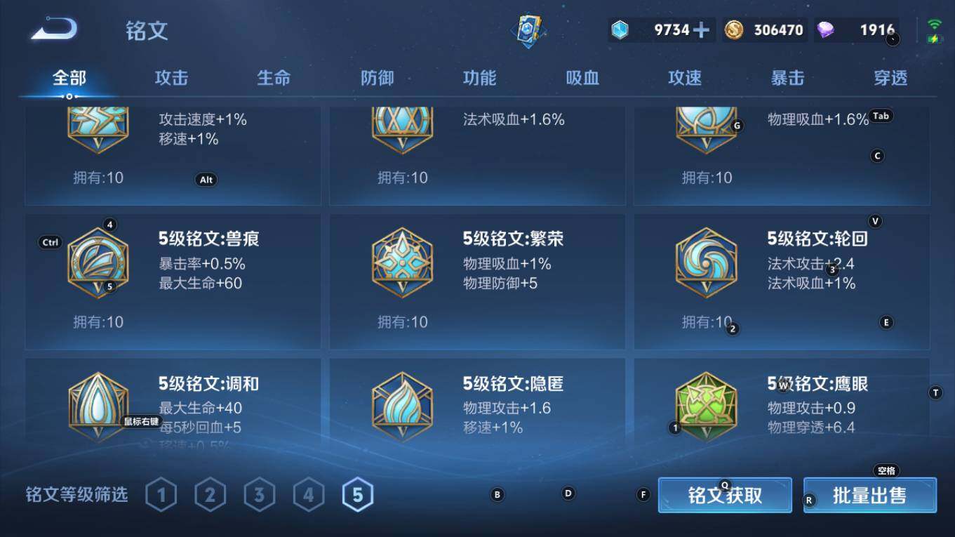 WZQM4333590王者荣耀账号详情图14