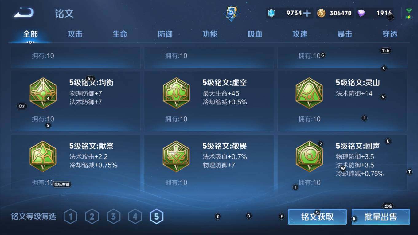 WZQM4333590王者荣耀账号详情图15