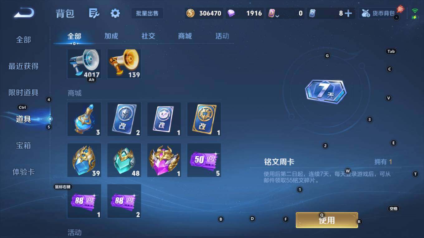 WZQM4333590王者荣耀账号详情图16