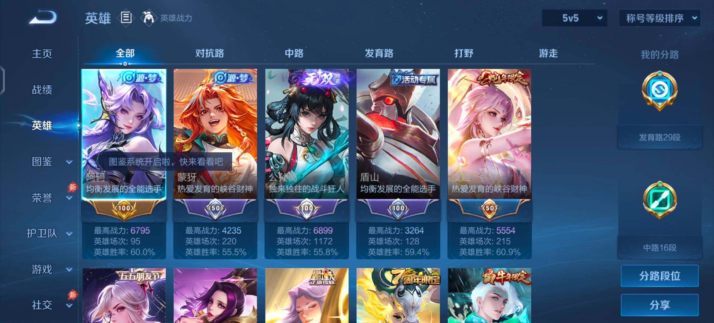 WZLX4335592王者荣耀账号详情图3