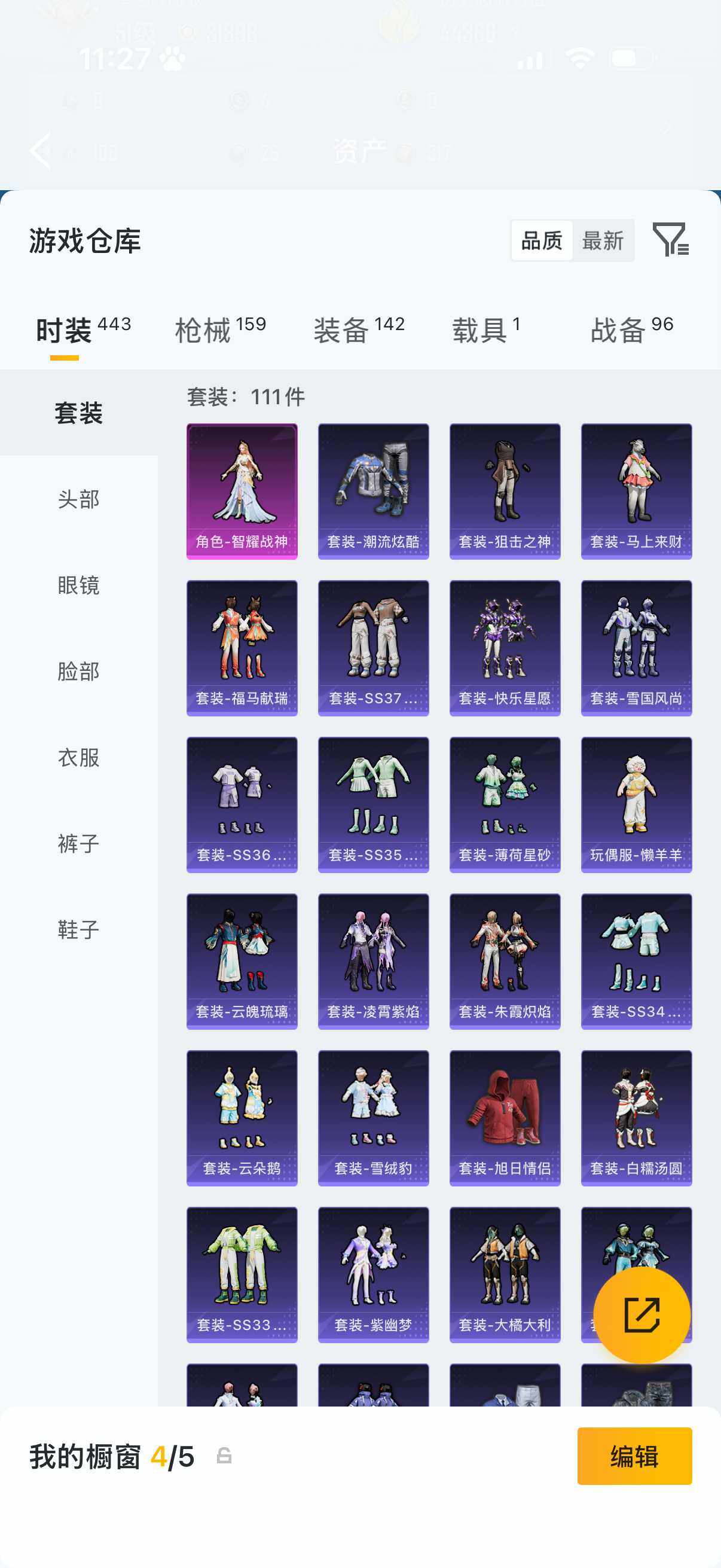 HPLX4190937和平精英账号详情图6