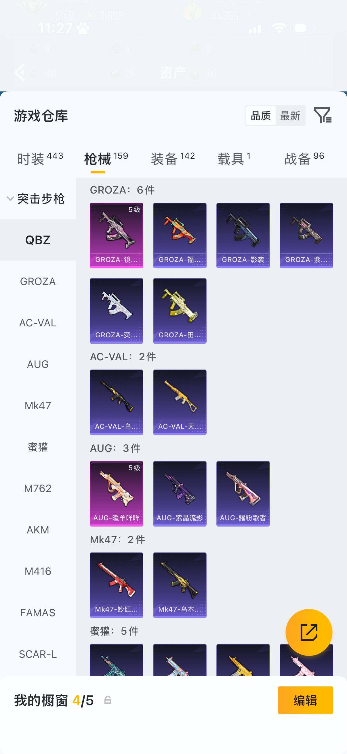 HPLX4190937和平精英账号详情图7