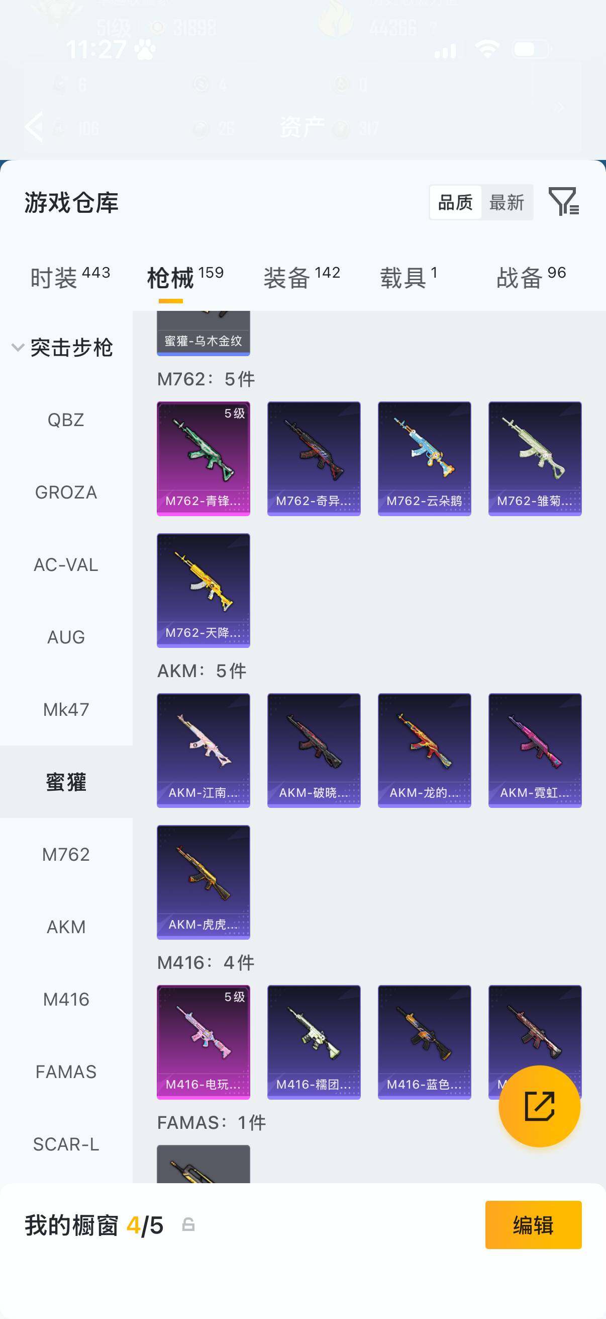 HPLX4190937和平精英账号详情图9