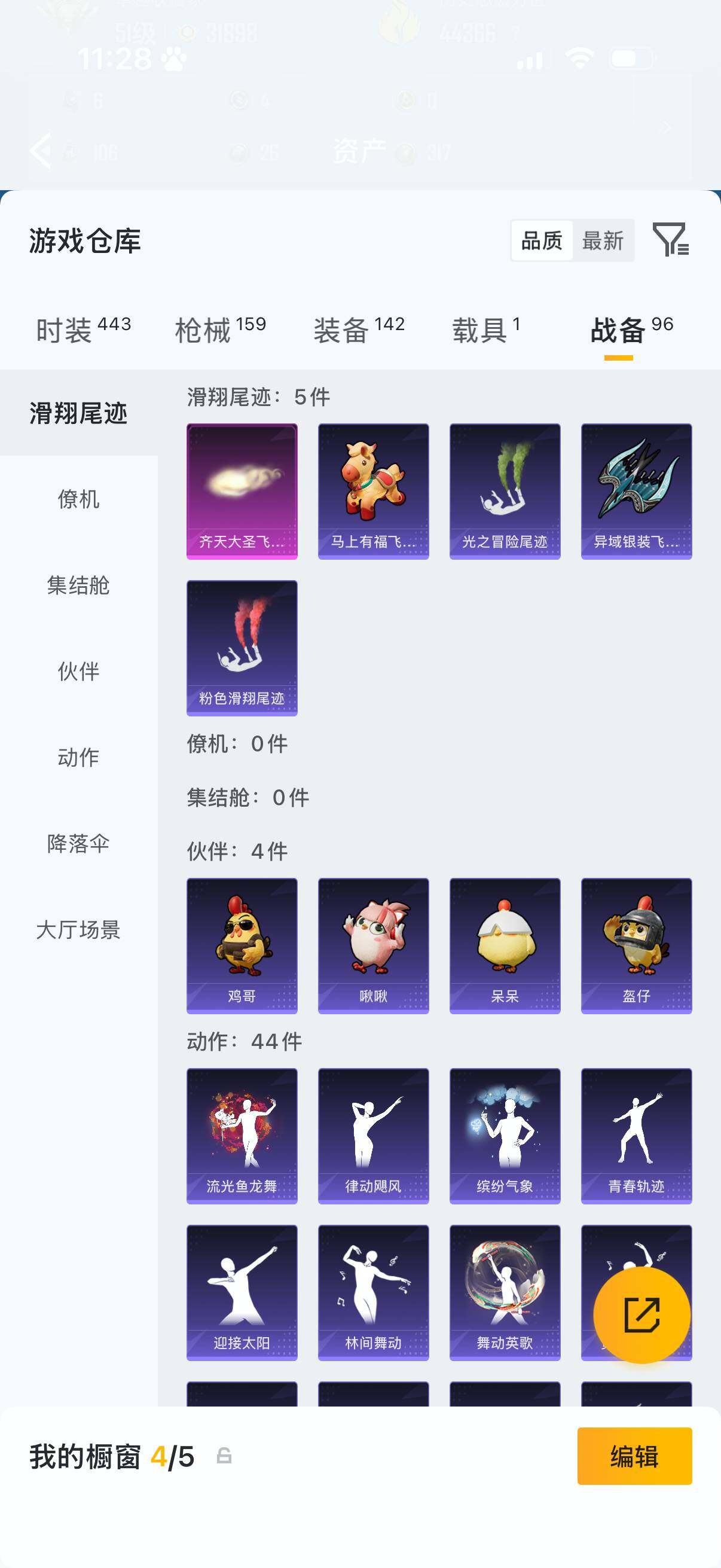 HPLX4190937和平精英账号详情图11