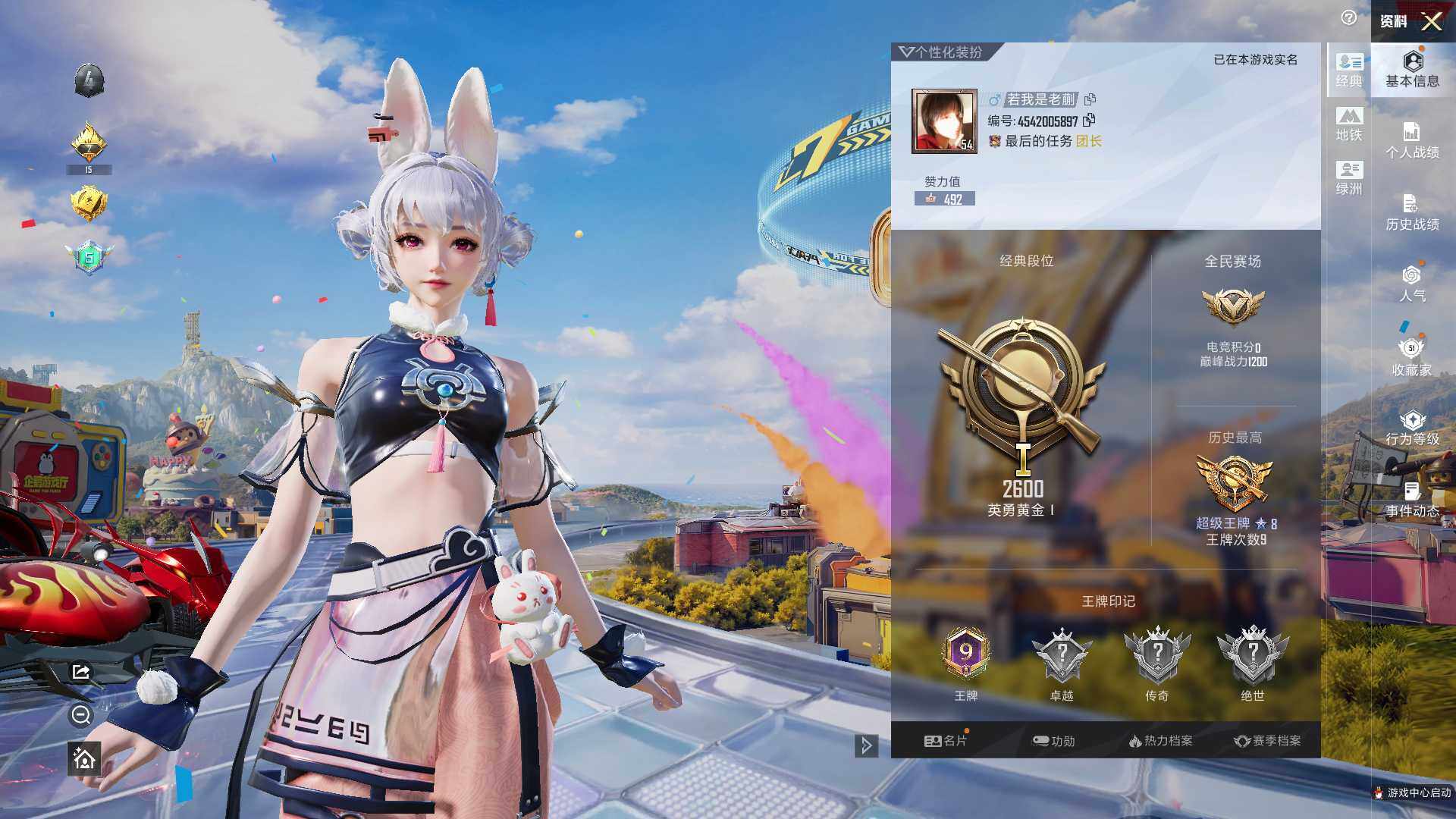 HPLX4190937和平精英账号详情图13