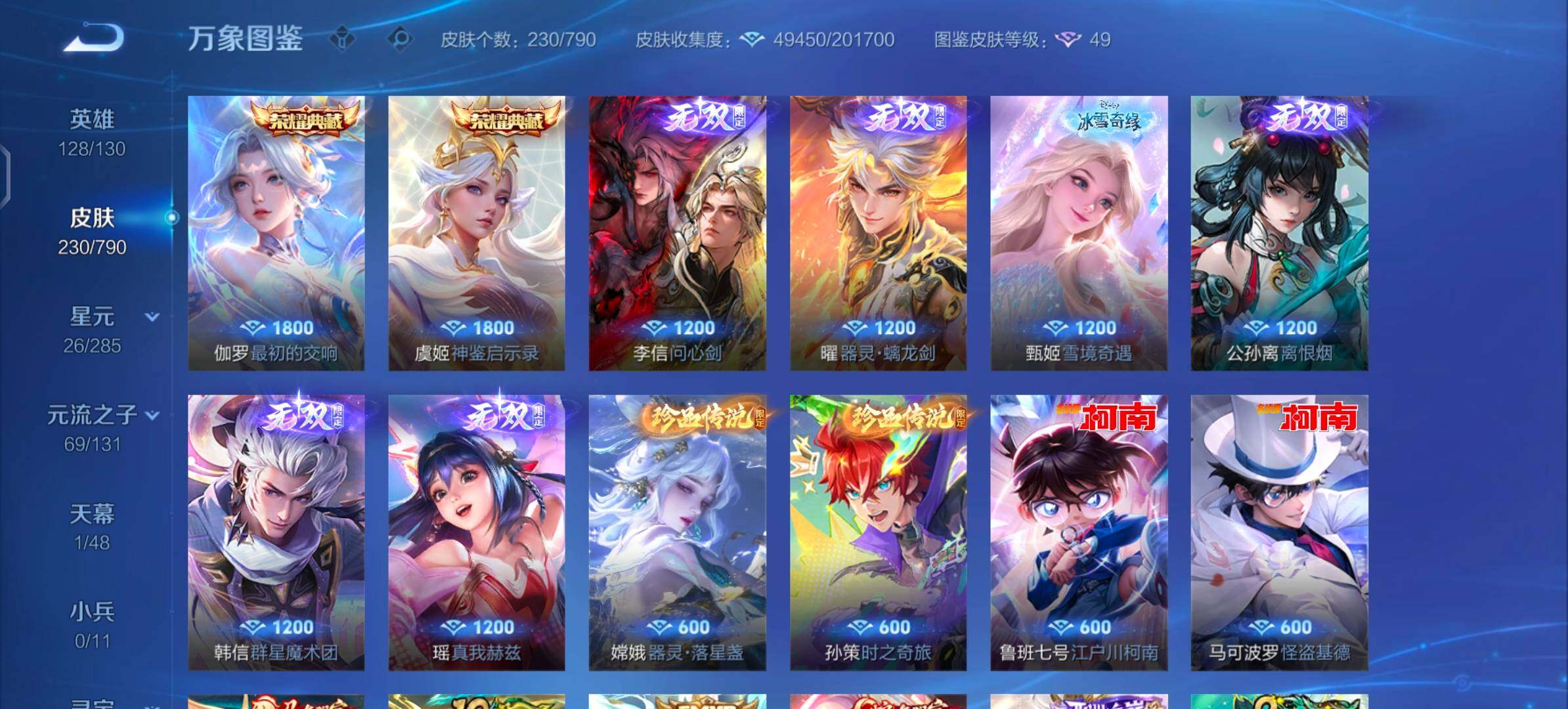 WZLX4335592王者荣耀账号详情图6