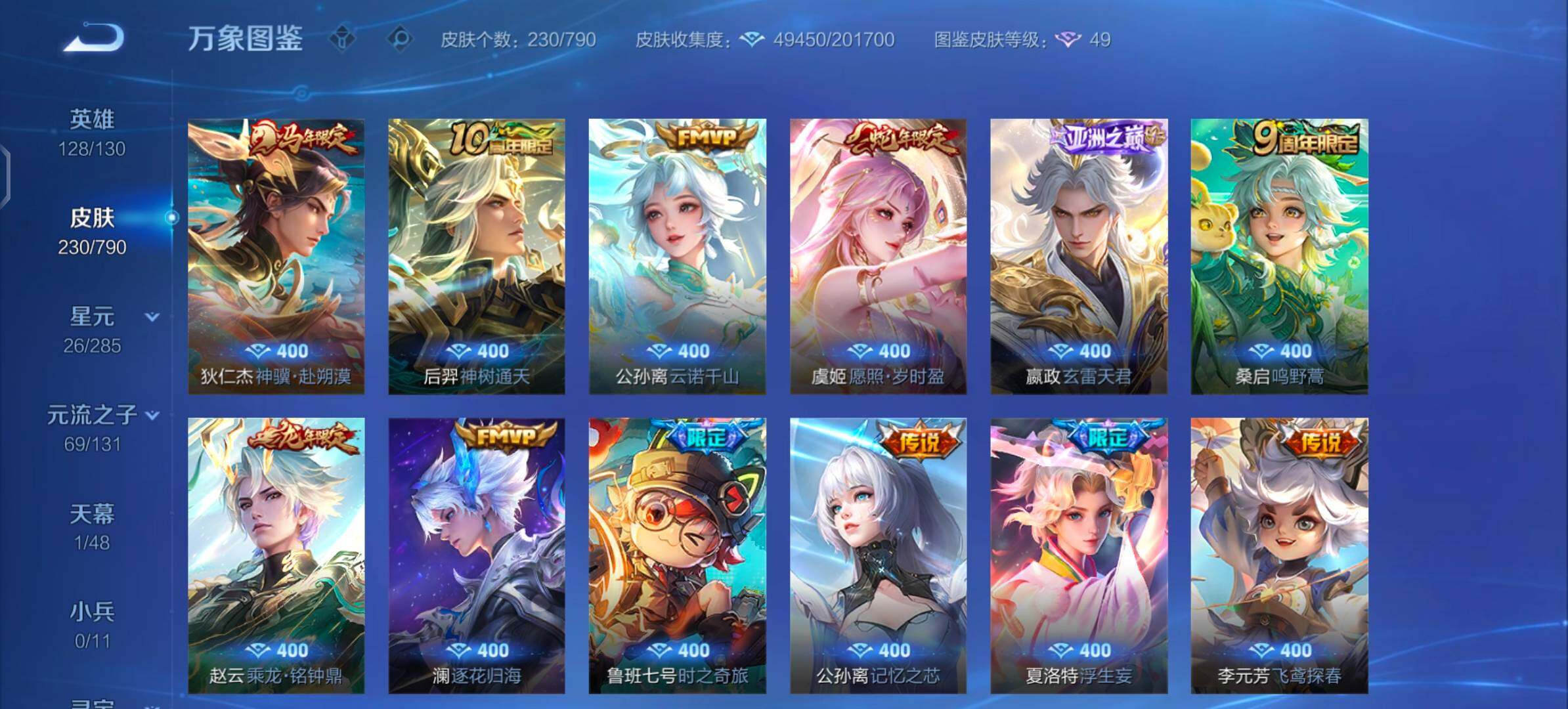 WZLX4335592王者荣耀账号详情图7