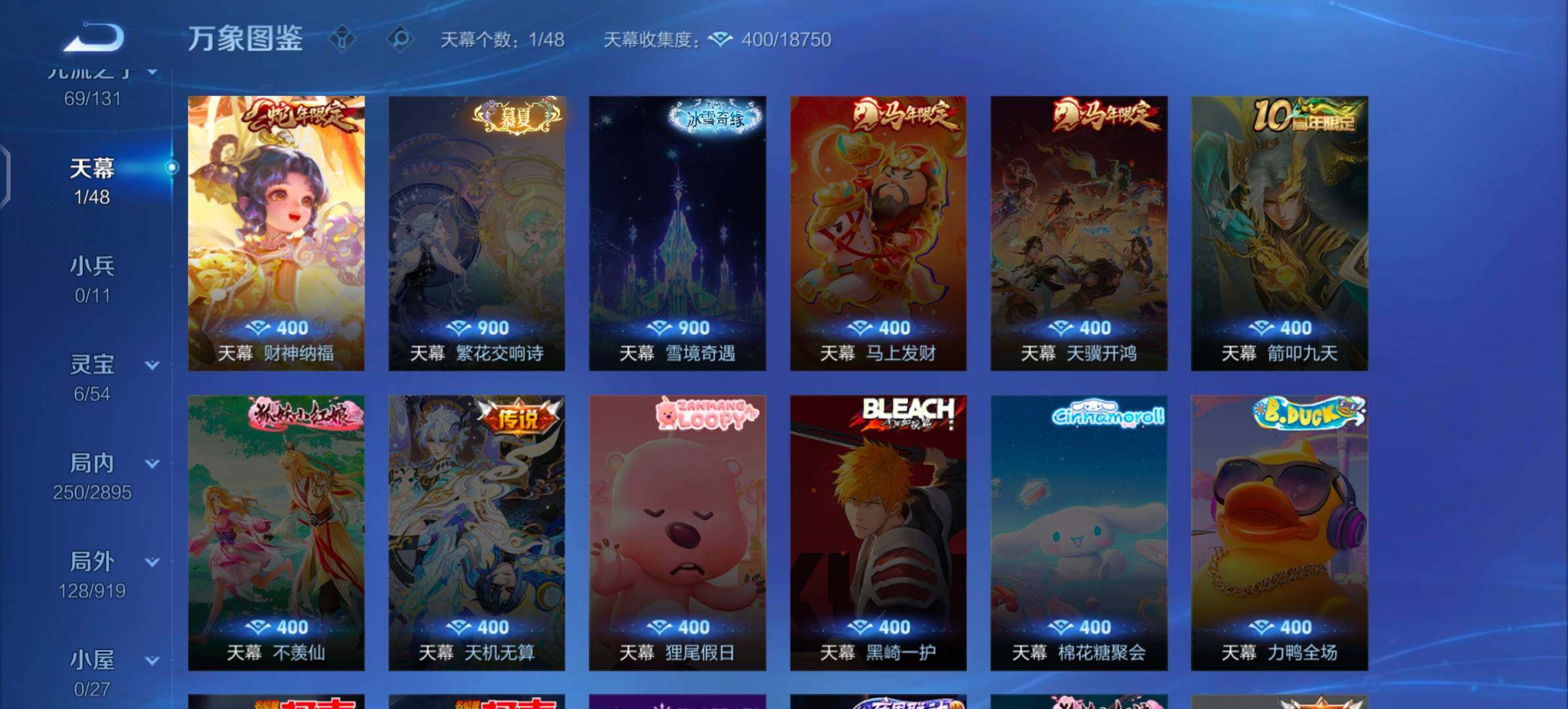 WZLX4335592王者荣耀账号详情图11