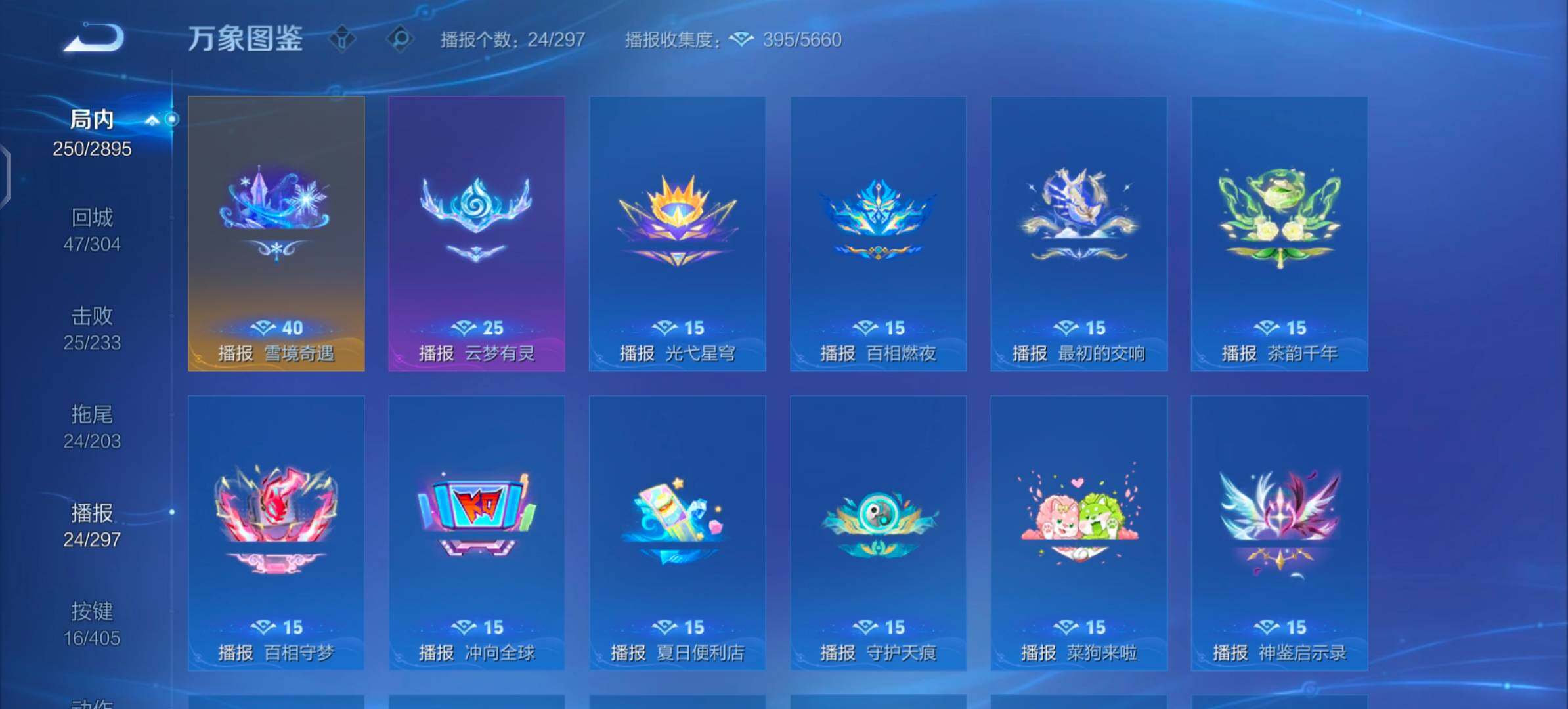 WZLX4335592王者荣耀账号详情图12