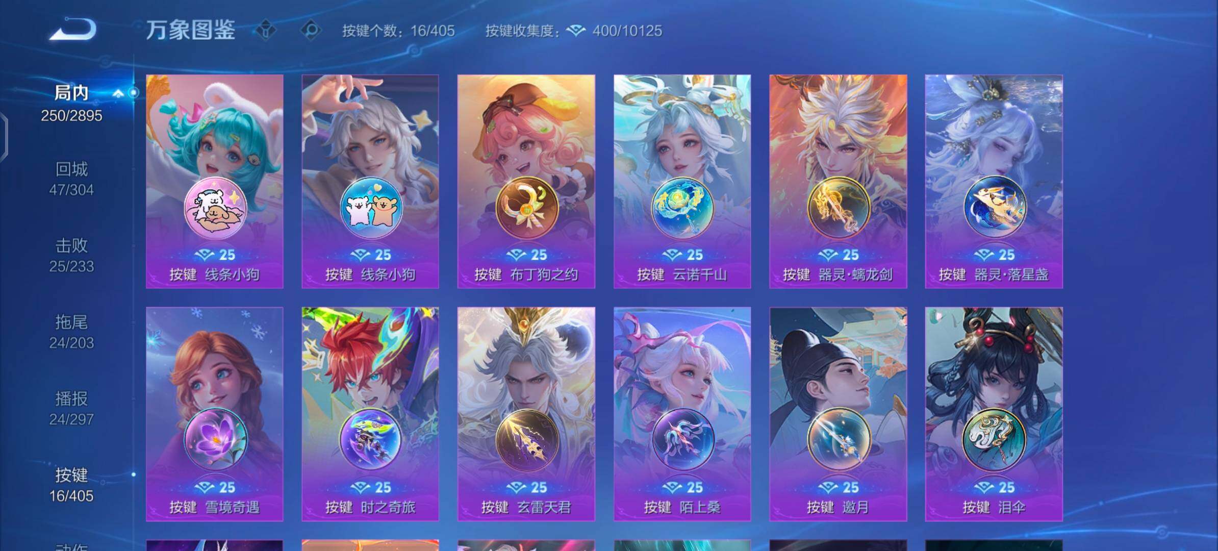 WZLX4335592王者荣耀账号详情图13