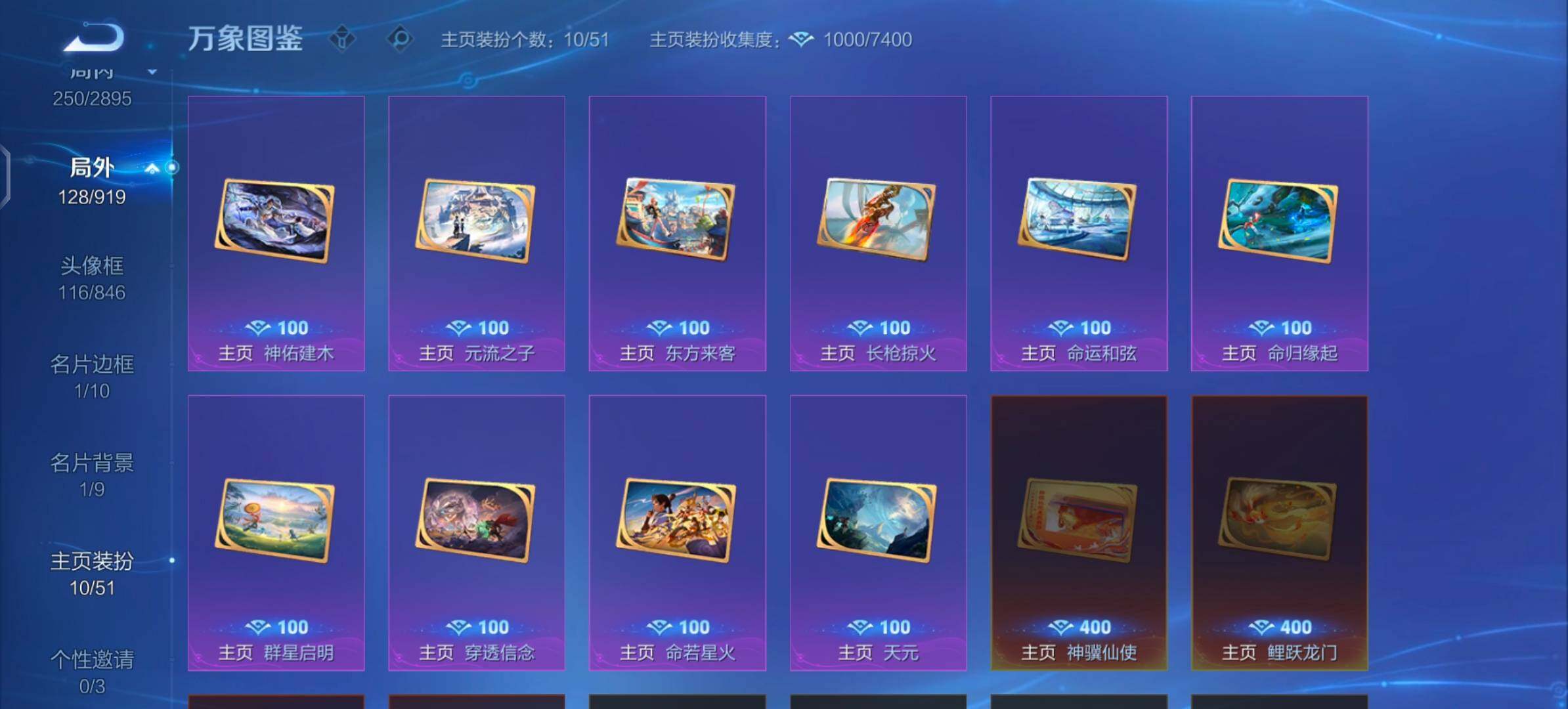 WZLX4335592王者荣耀账号详情图15