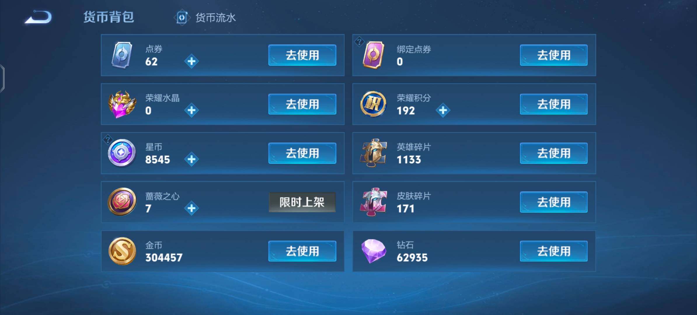 WZLX4335592王者荣耀账号详情图17