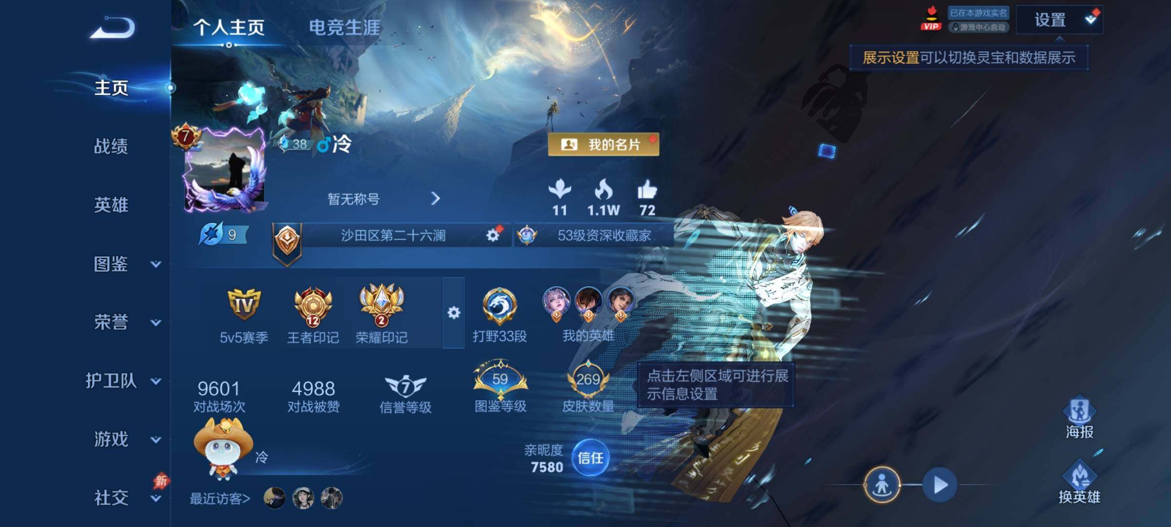 WZCMY4333554王者荣耀账号详情图2