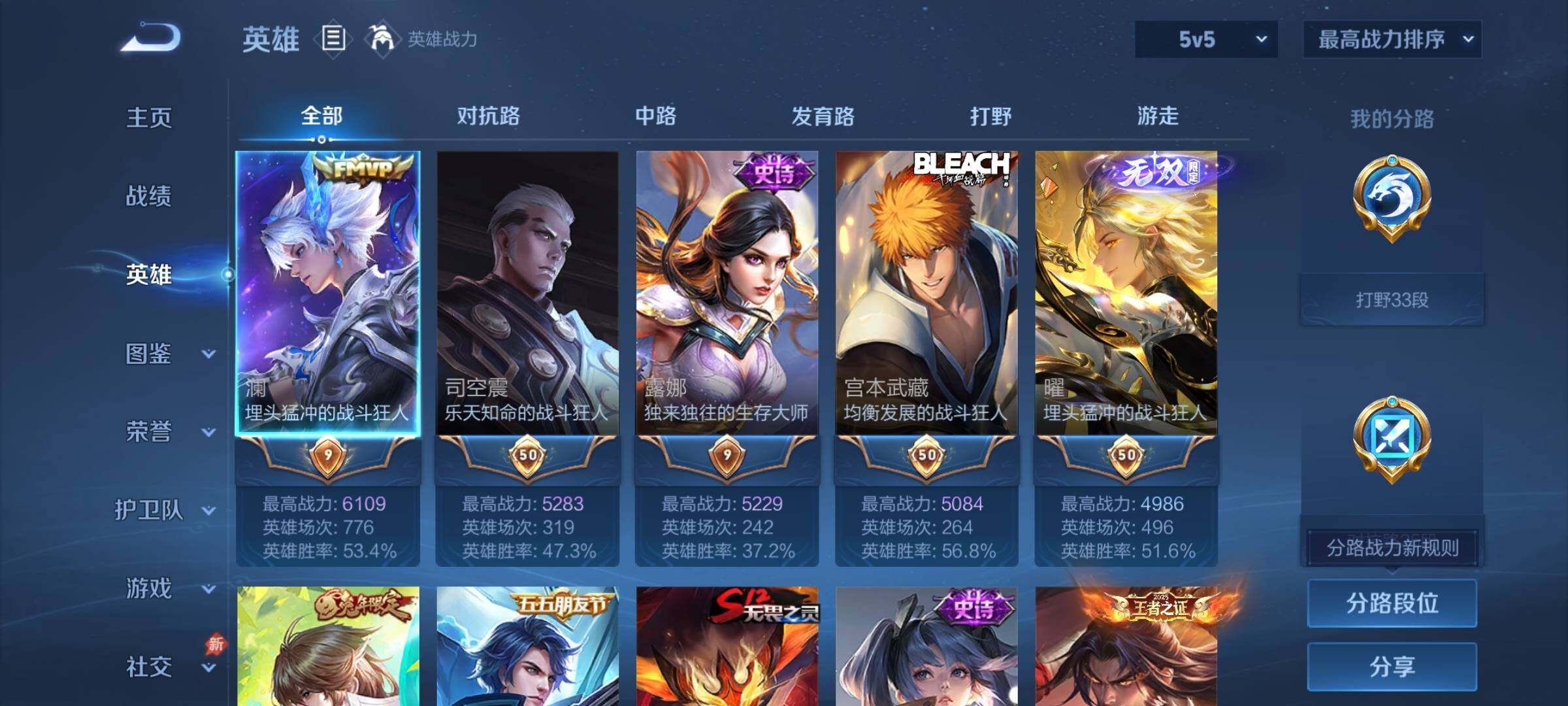 WZCMY4333554王者荣耀账号详情图3