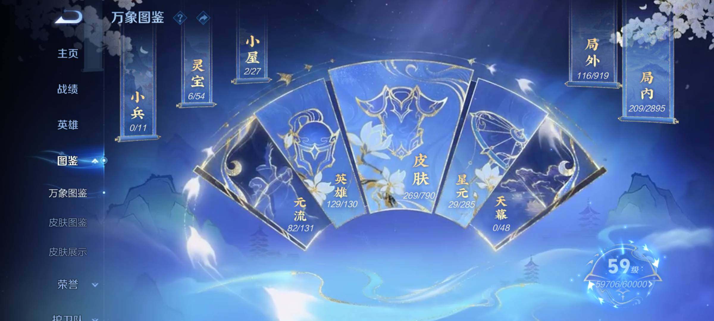 WZCMY4333554王者荣耀账号详情图4