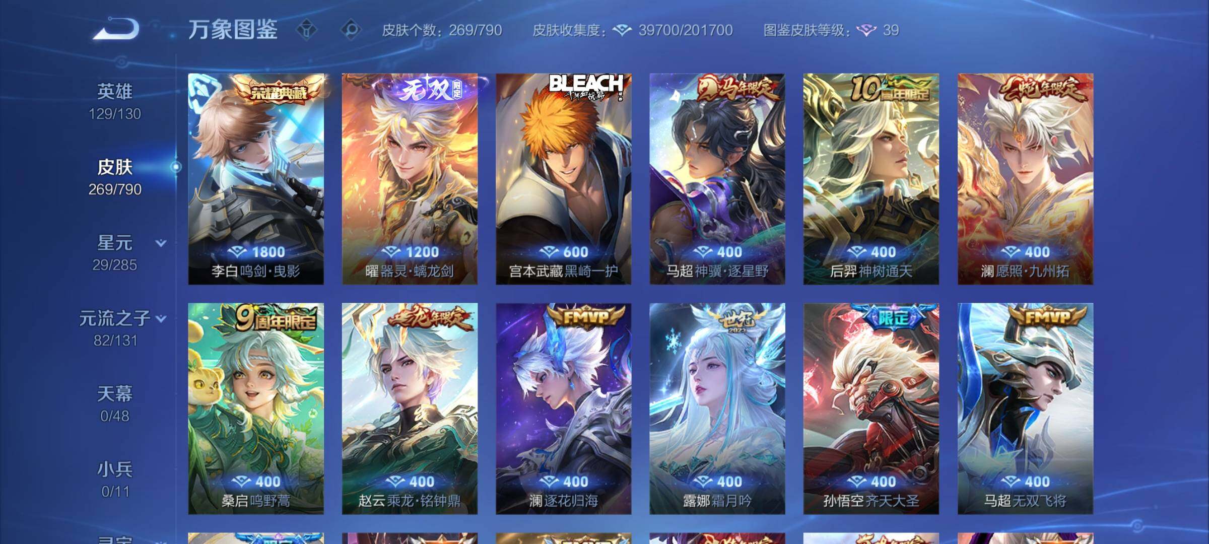 WZCMY4333554王者荣耀账号详情图6