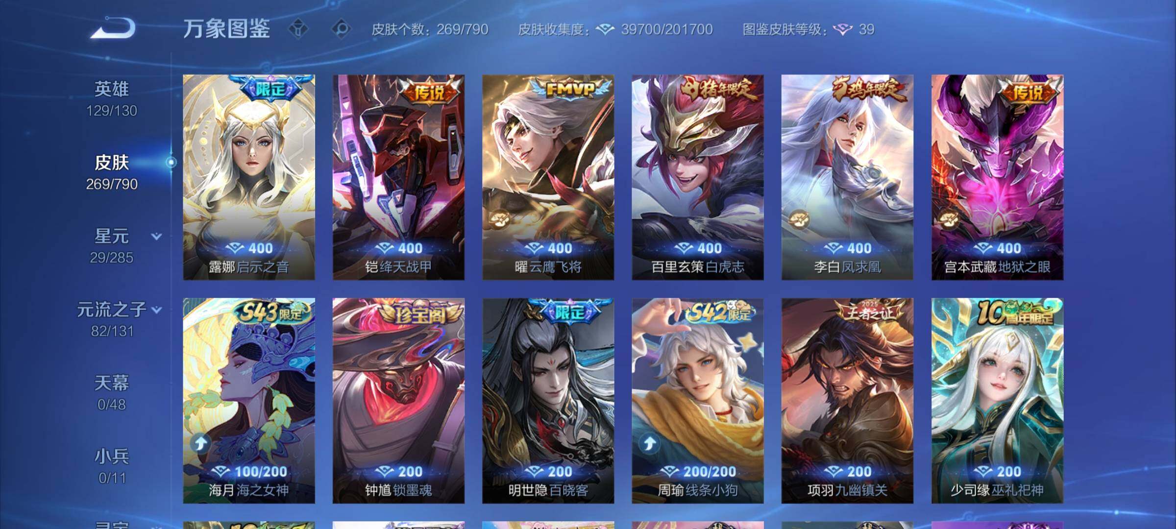 WZCMY4333554王者荣耀账号详情图7