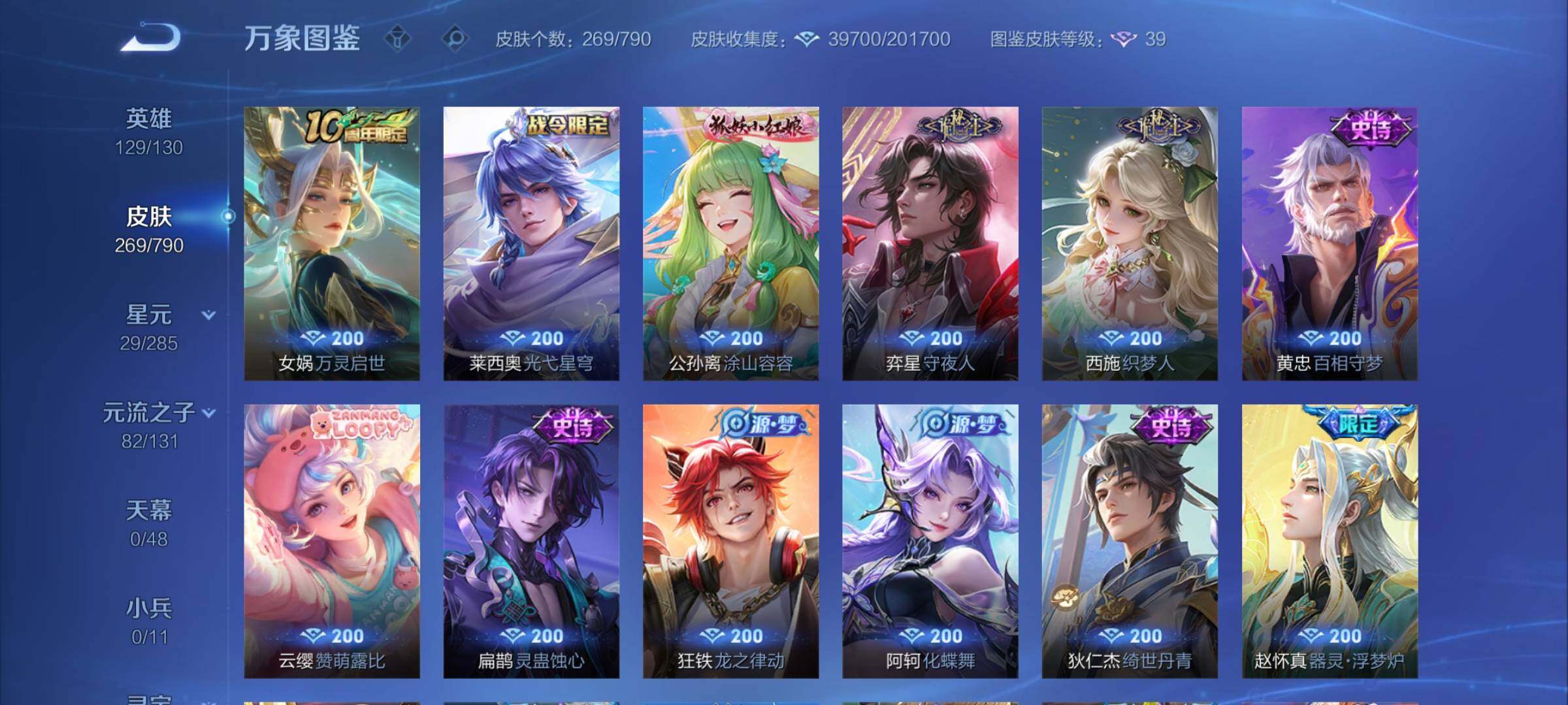 WZCMY4333554王者荣耀账号详情图8