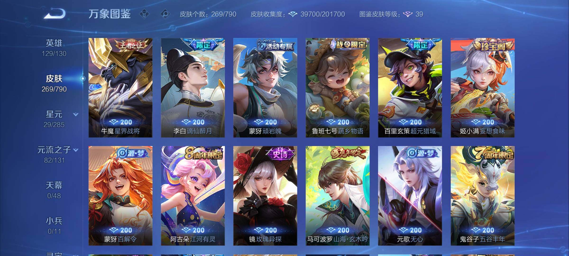 WZCMY4333554王者荣耀账号详情图9