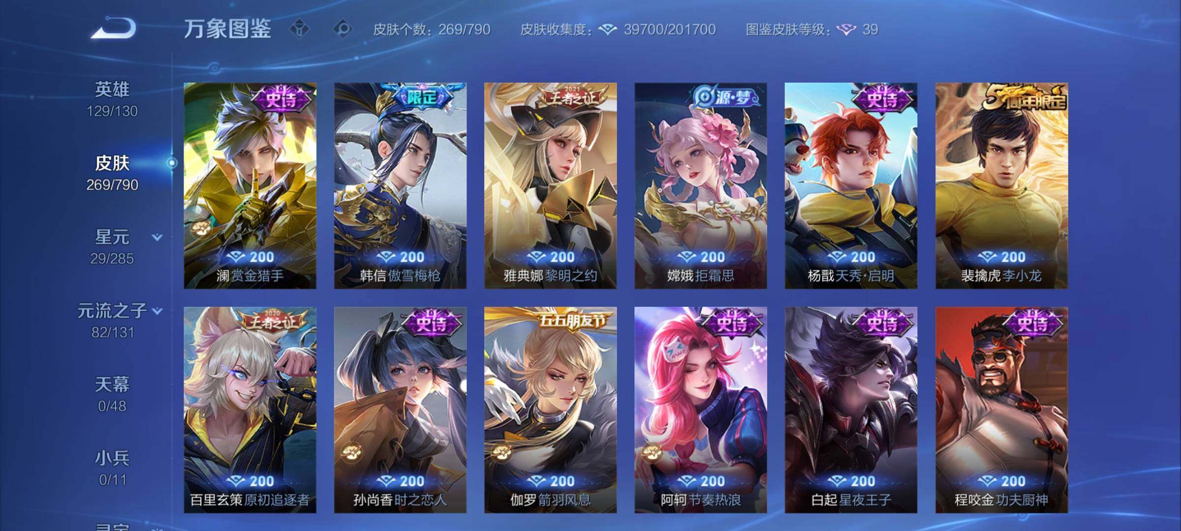 WZCMY4333554王者荣耀账号详情图10