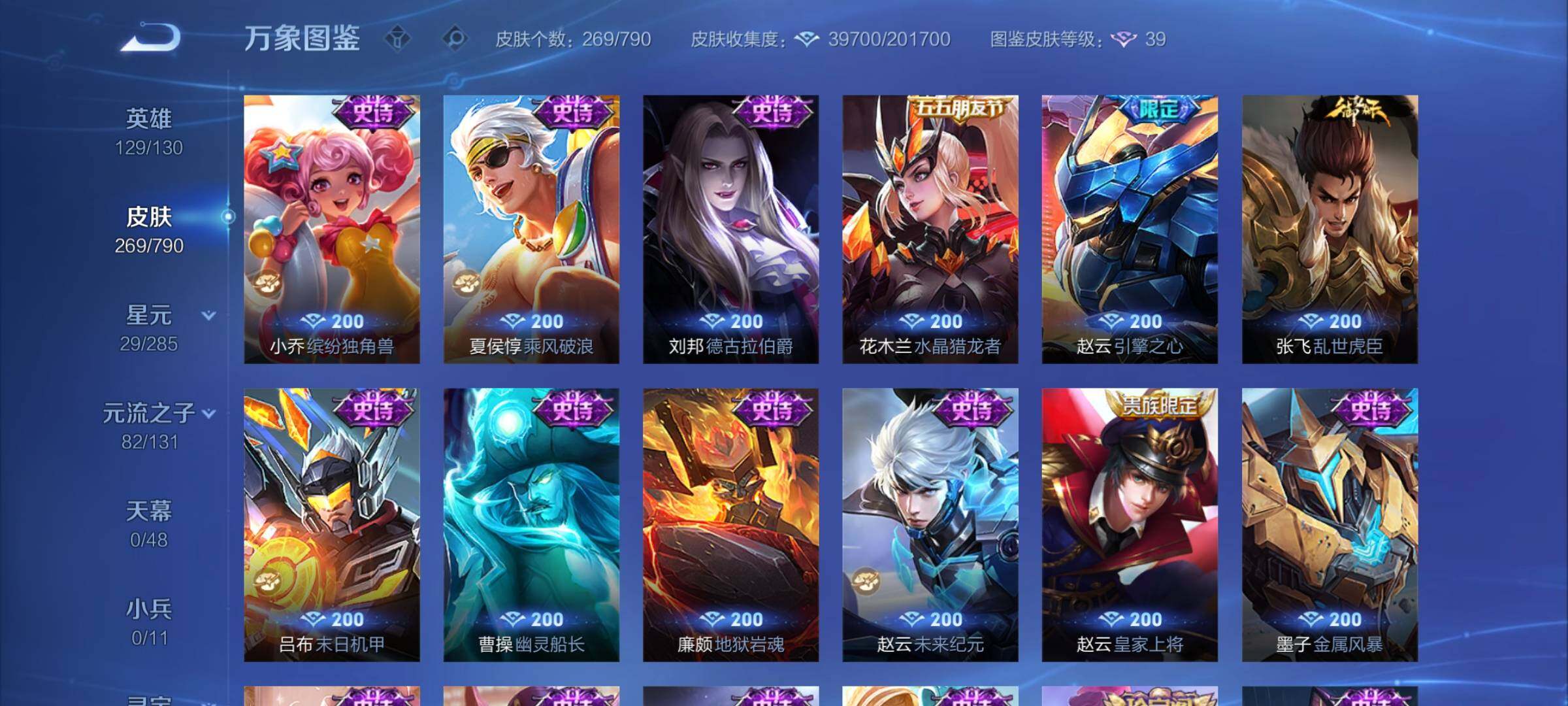 WZCMY4333554王者荣耀账号详情图11