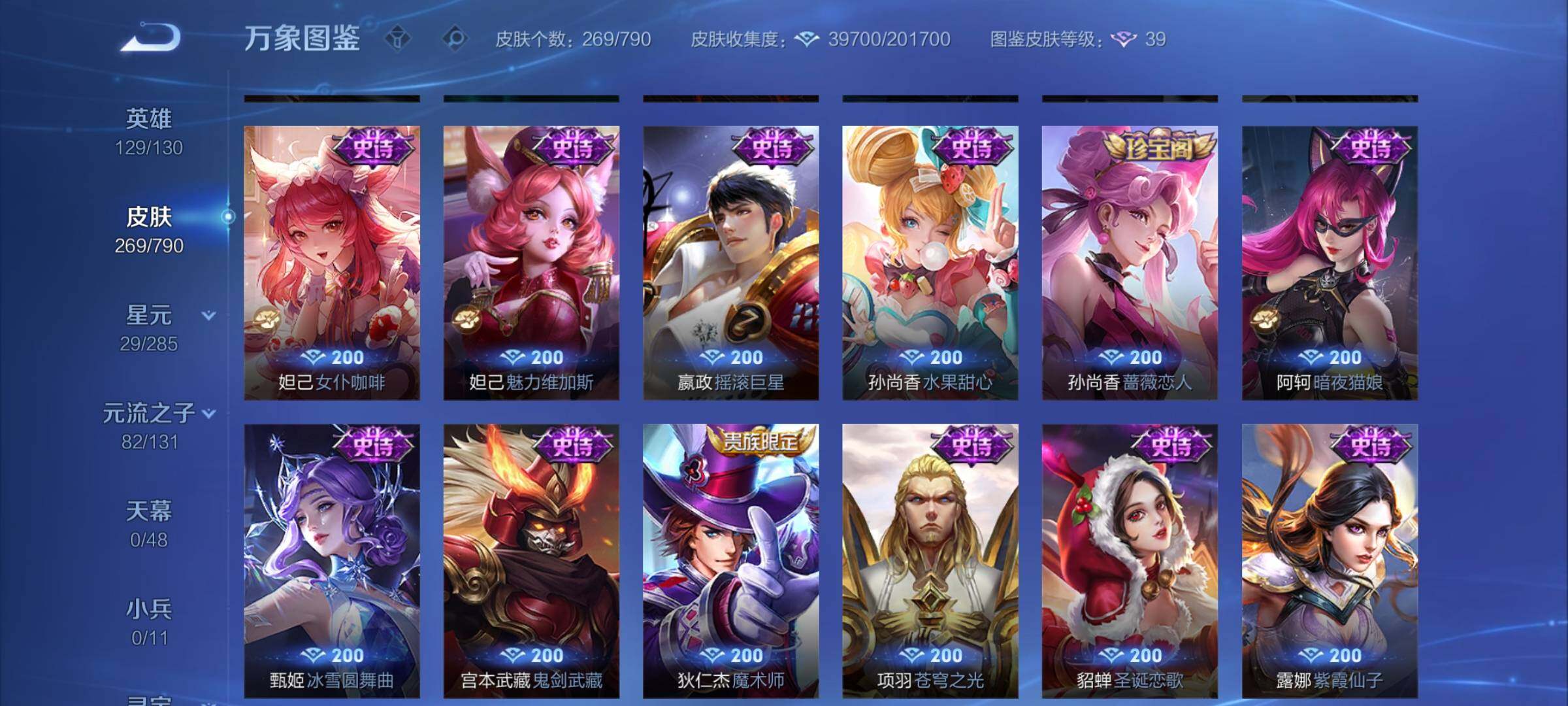 WZCMY4333554王者荣耀账号详情图12