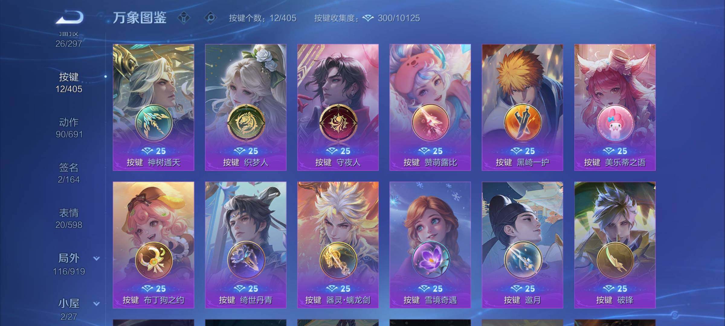 WZCMY4333554王者荣耀账号详情图14