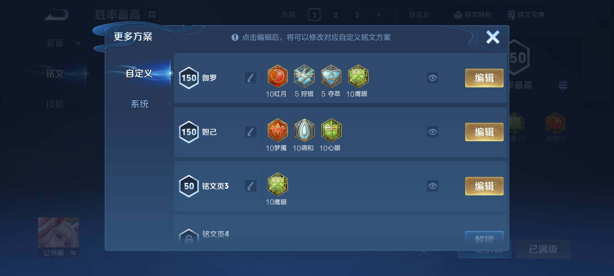 WZCMY4333554王者荣耀账号详情图15