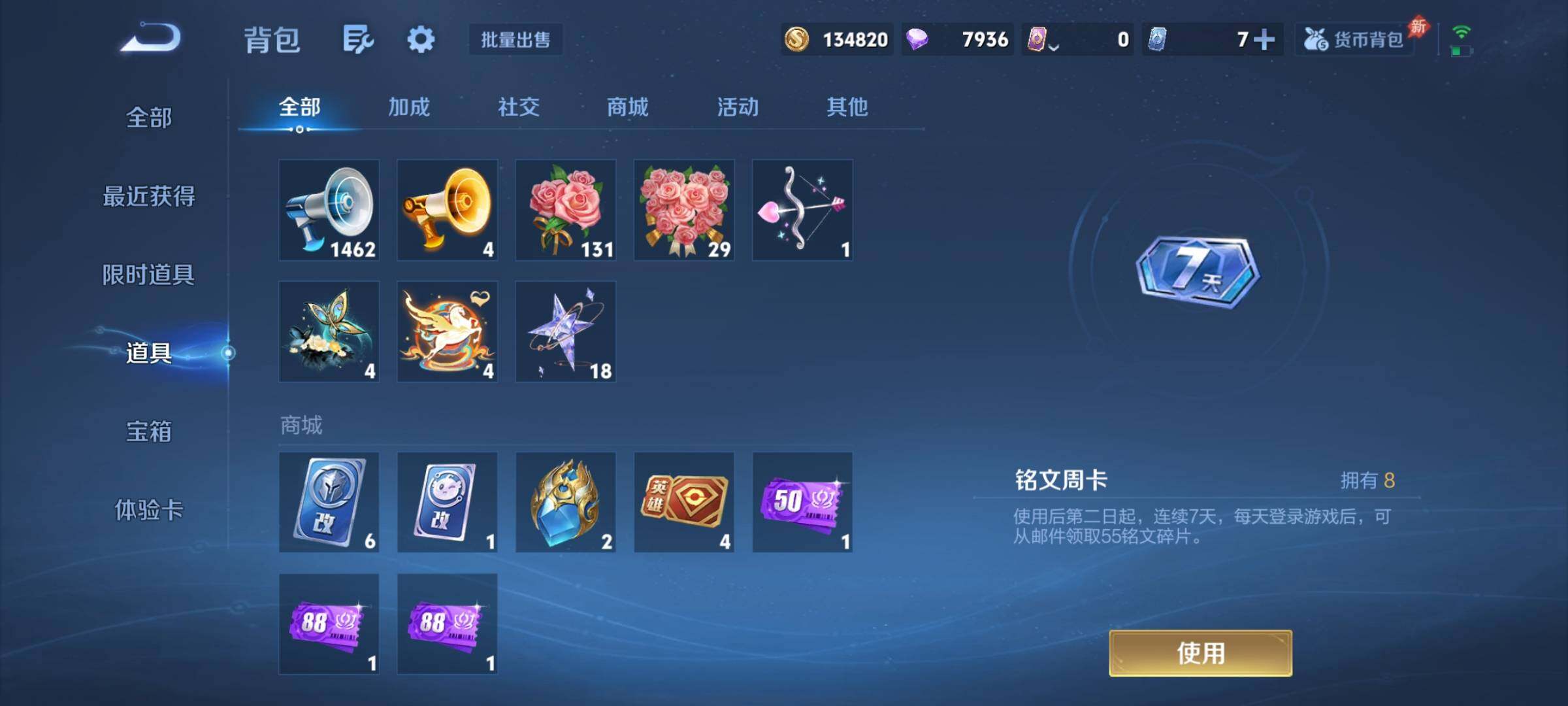 WZCMY4333554王者荣耀账号详情图16