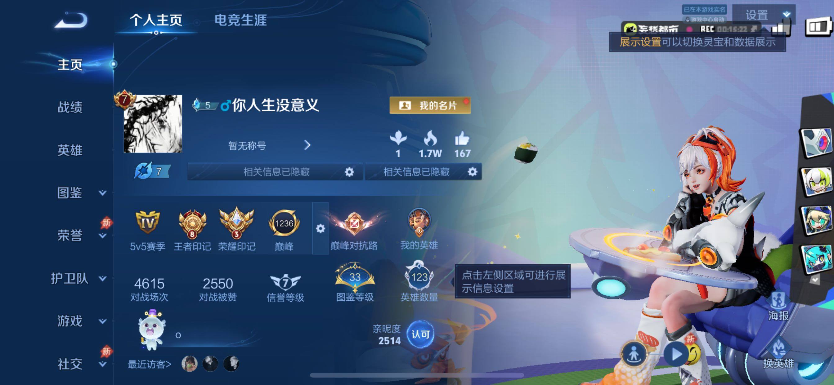 WZCMY4333438王者荣耀账号详情图2