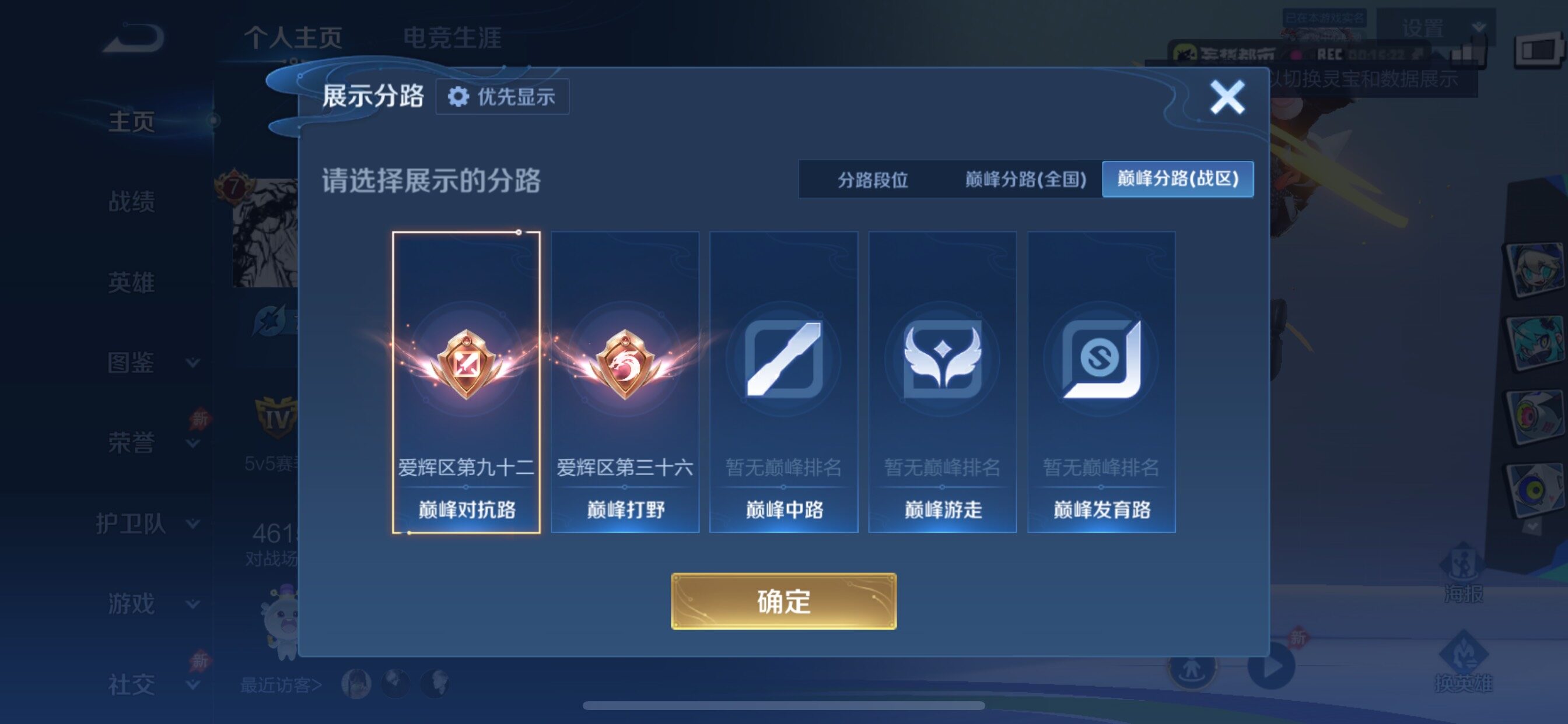 WZCMY4333438王者荣耀账号详情图3